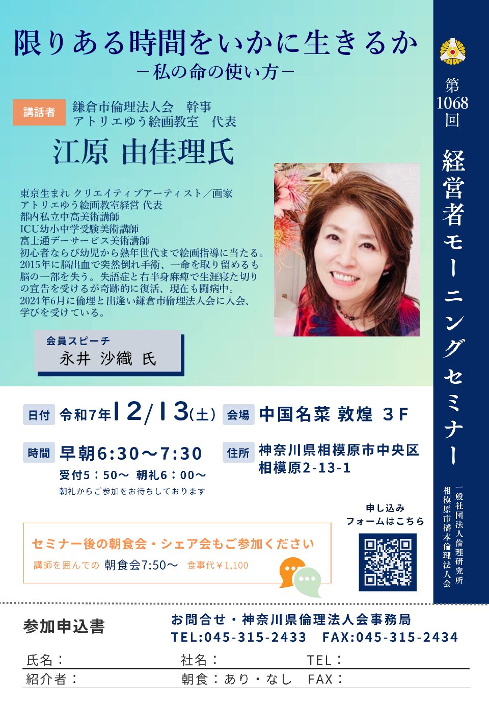 20251213_MS_sg-hashimotoのサムネイル