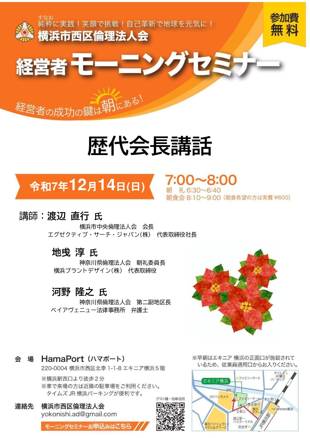 20251214_MS_yh-nishiのサムネイル