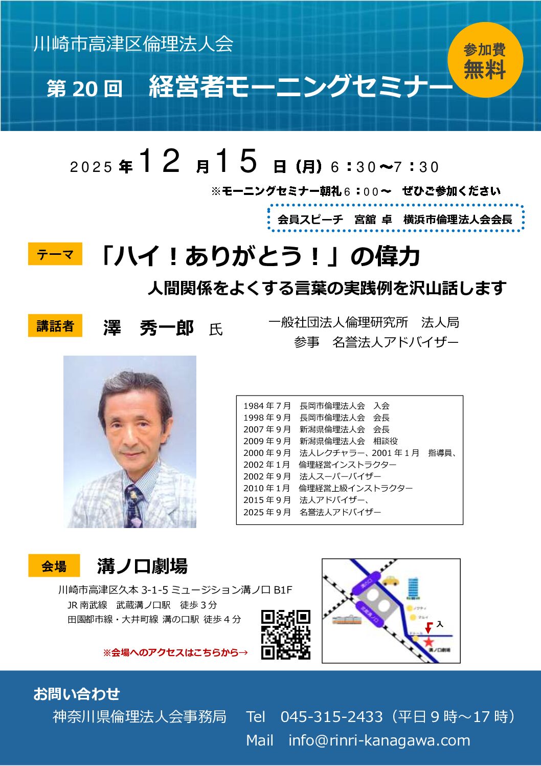 20251215_MS_ks-takatsuのサムネイル