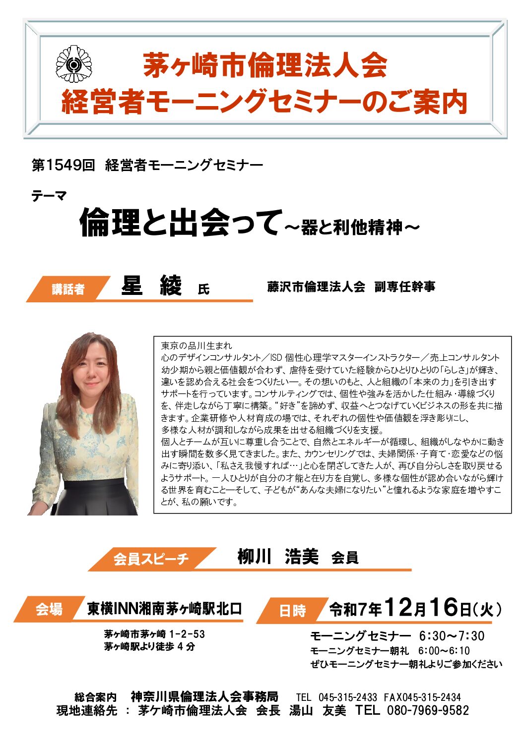 20251216_MS_chigasakiのサムネイル