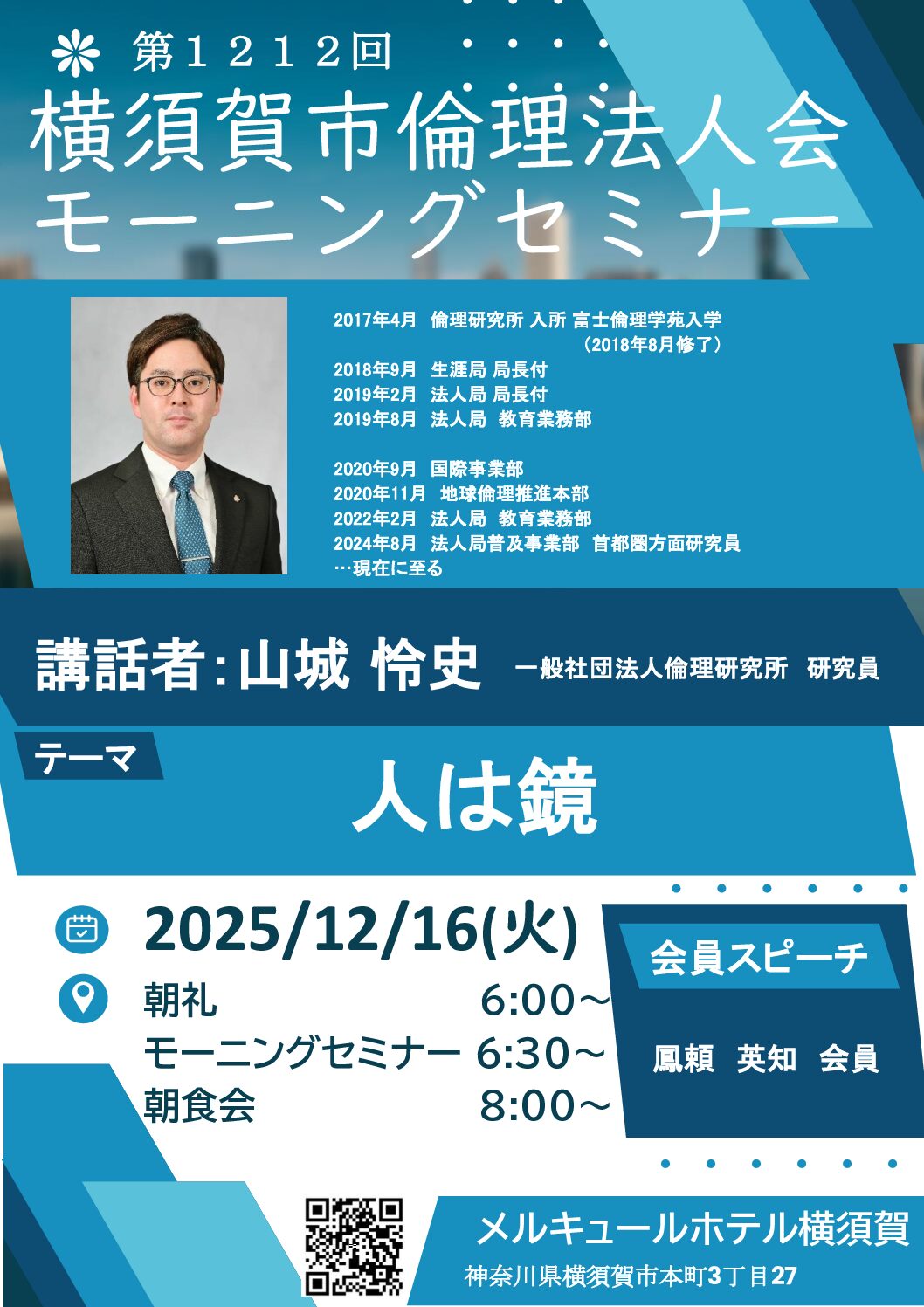 20251216_MS_yokosukaのサムネイル