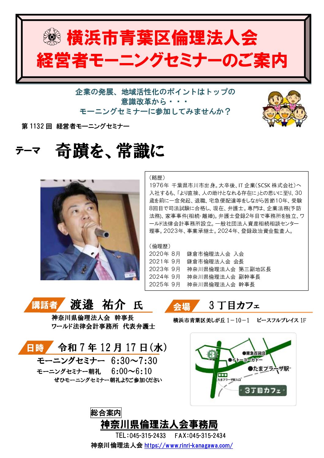 20251217_MS_yh-aobaのサムネイル