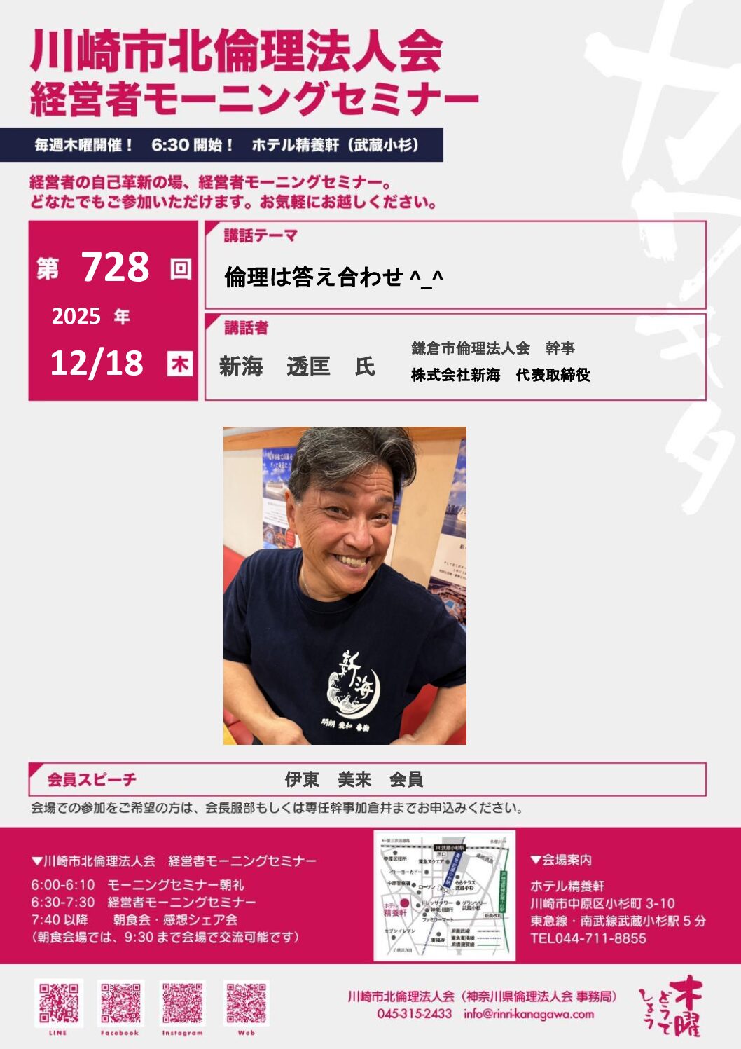 20251218_MS_ks-kitaのサムネイル