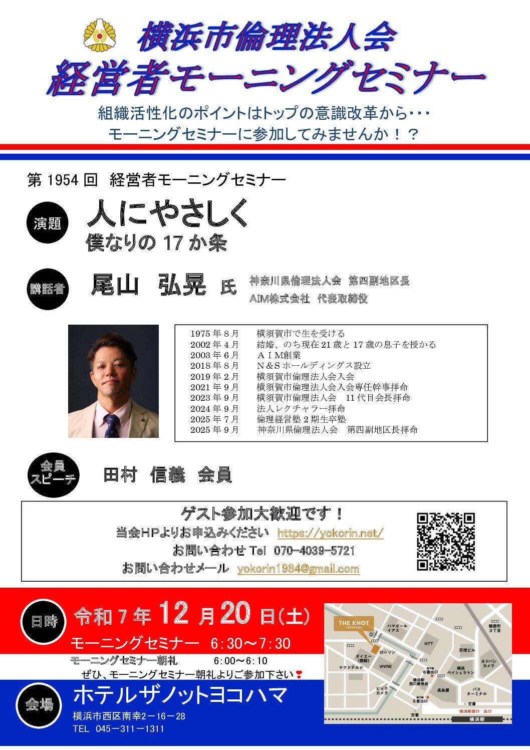 20251220_MS_yokohamaのサムネイル