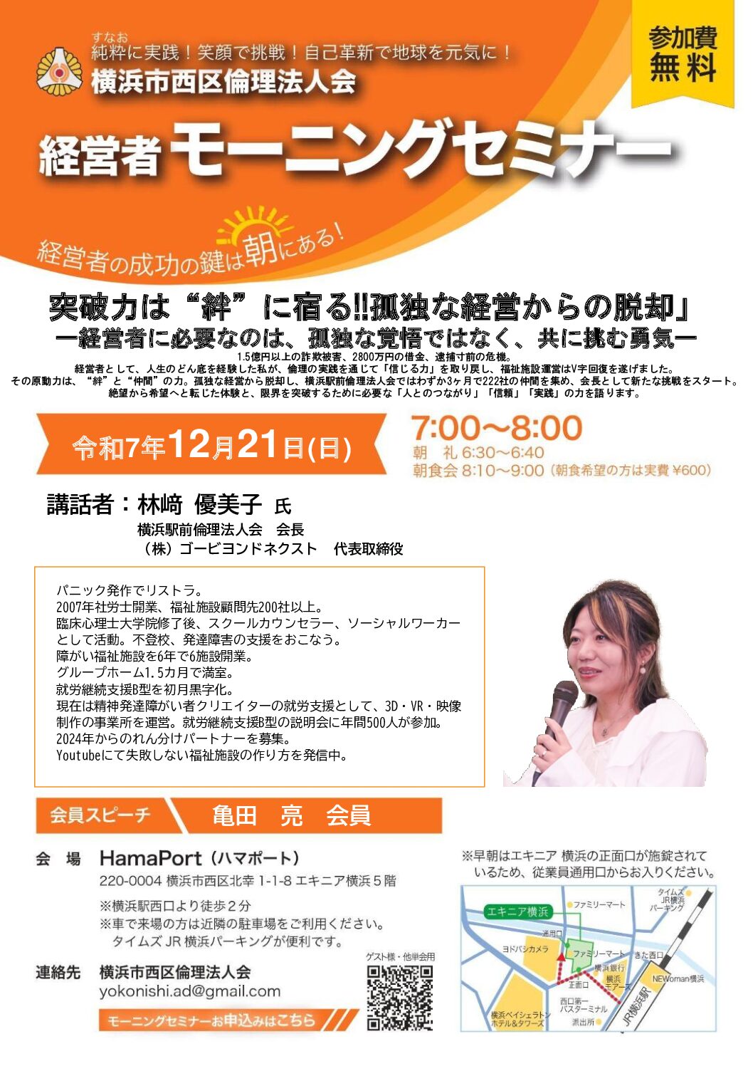 20251221_MS_yh-nishiのサムネイル