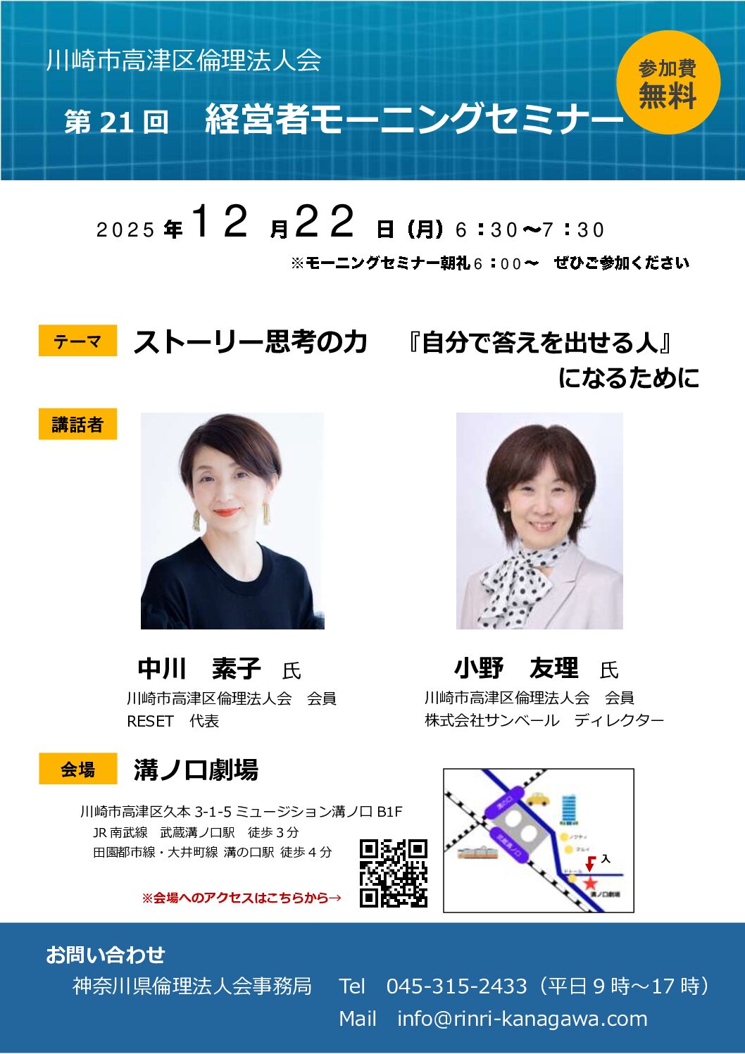 20251222_MS_ks-takatsuのサムネイル