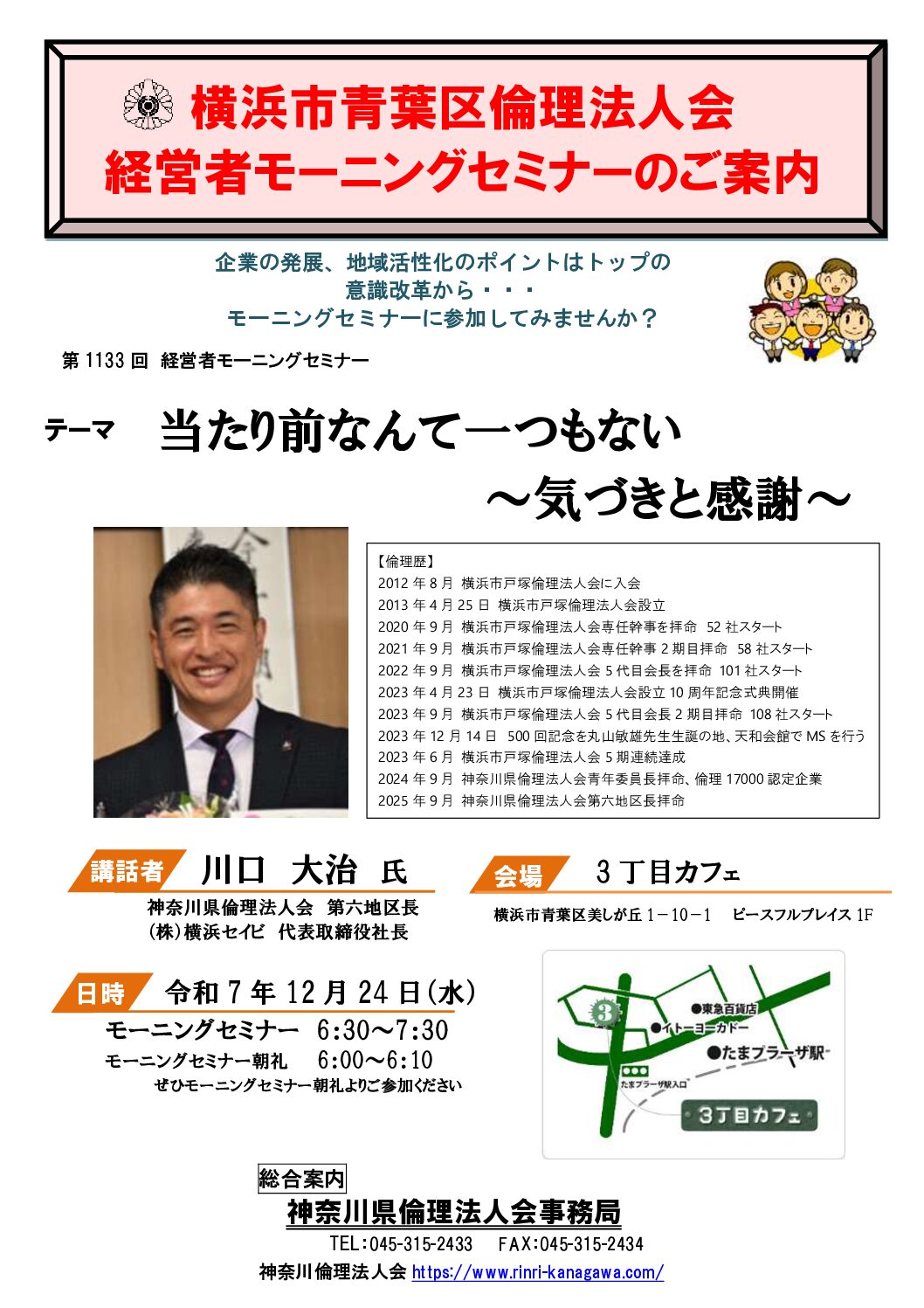 20251224_MS_yh-aobaのサムネイル