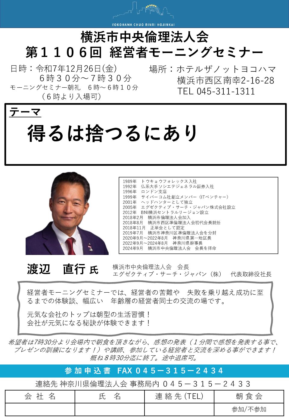 20251226_MS_yh-chuouのサムネイル