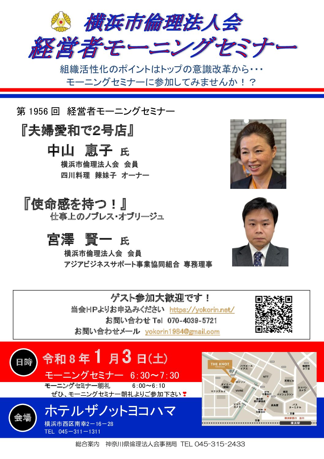 20260103_MS_yokohamaのサムネイル