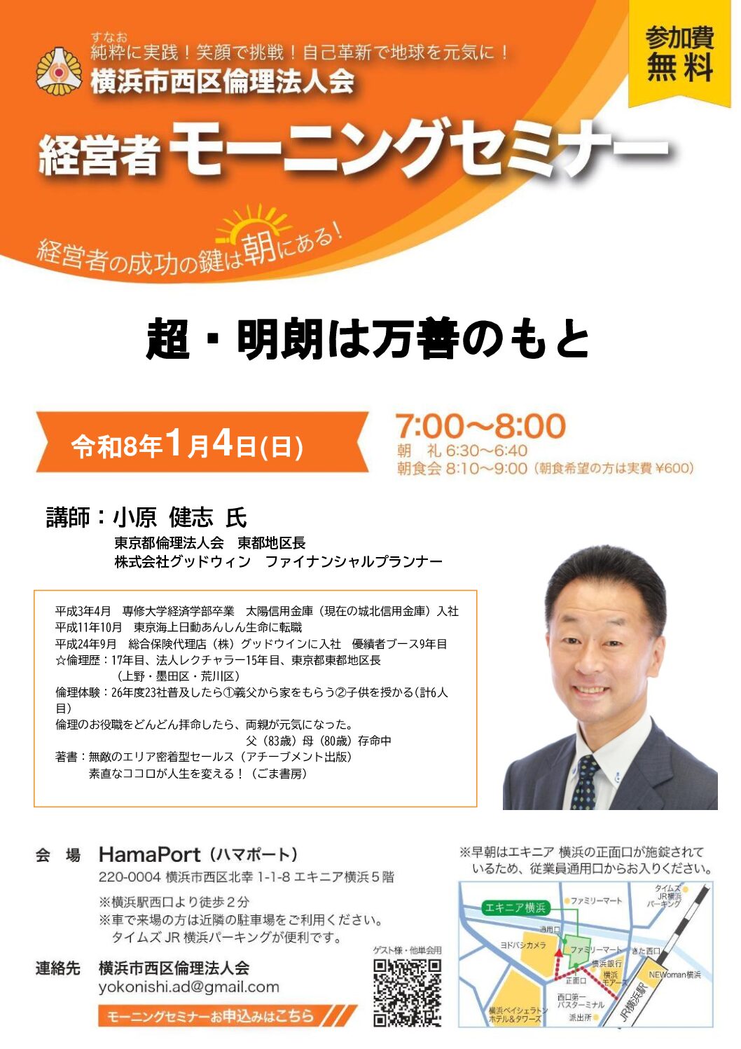 20260104_MS_yh-nishiのサムネイル