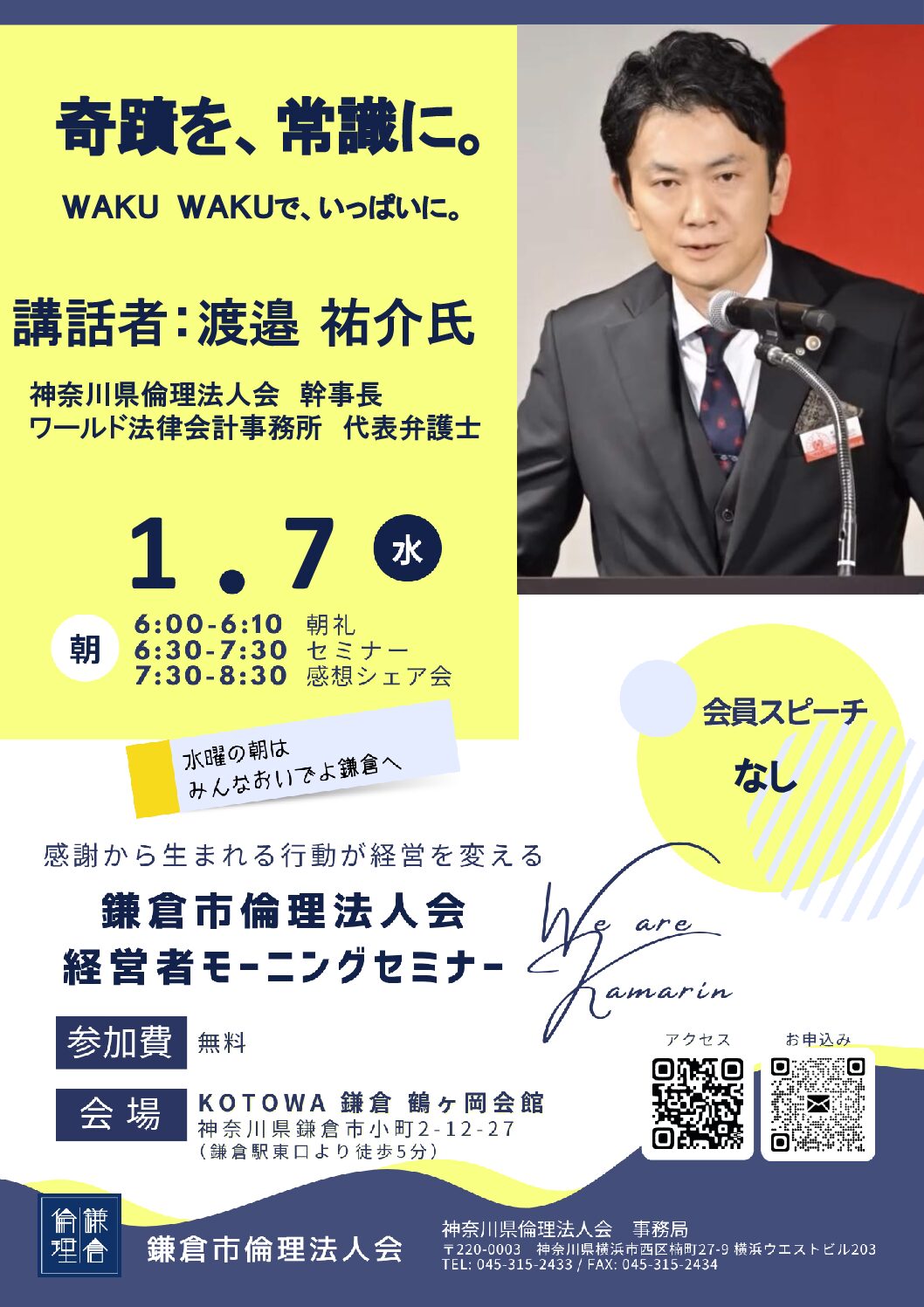 20260107_MS_kamakuraのサムネイル