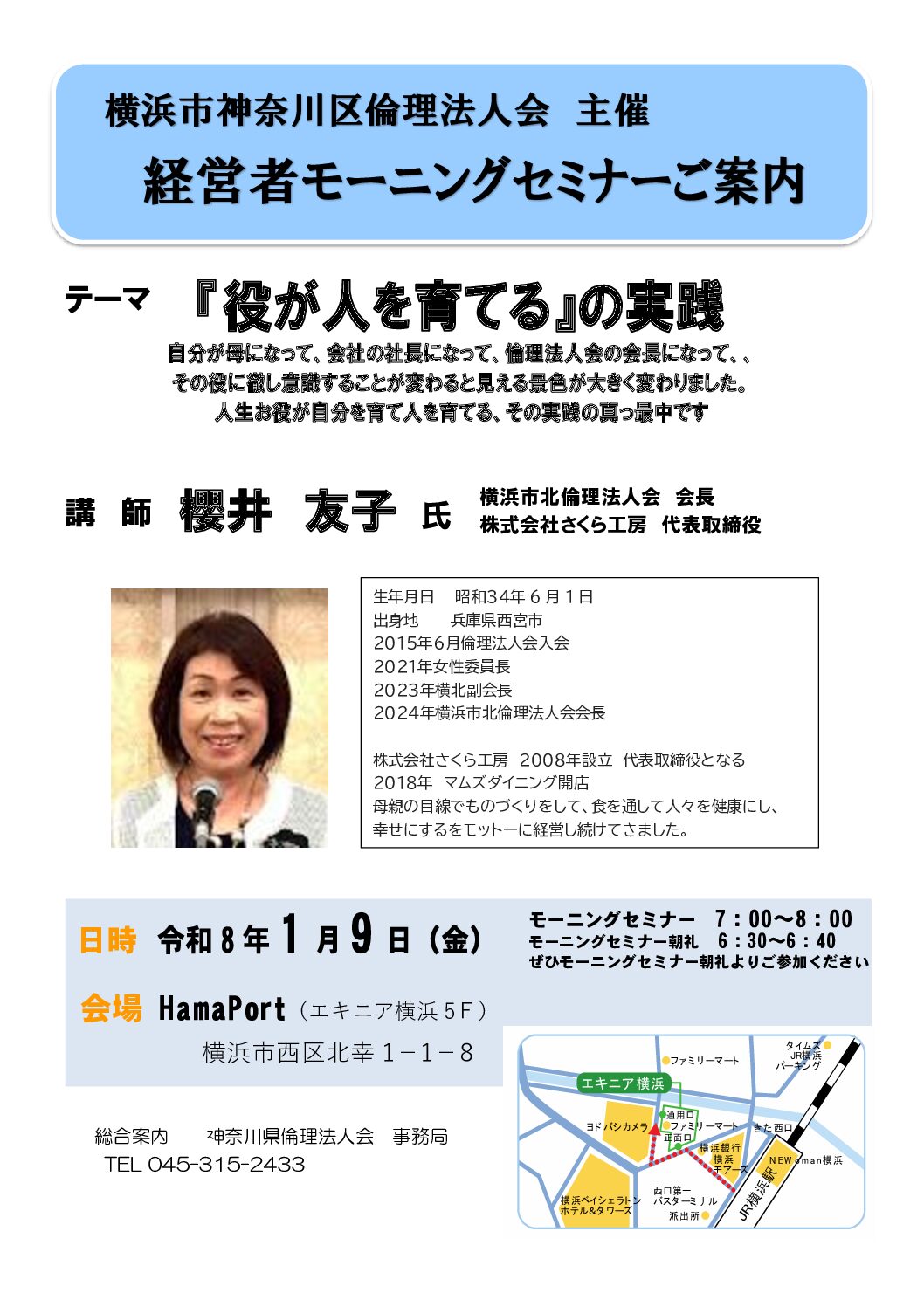 20260109_MS_yh-kanagawaのサムネイル