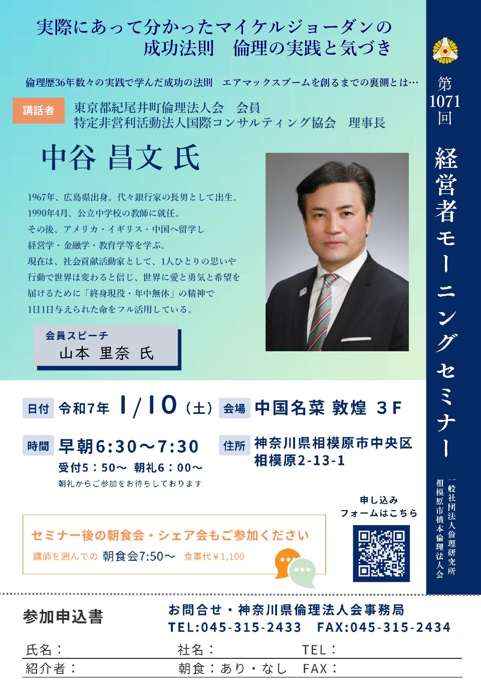 20260110_MS_sg-hashimotoのサムネイル