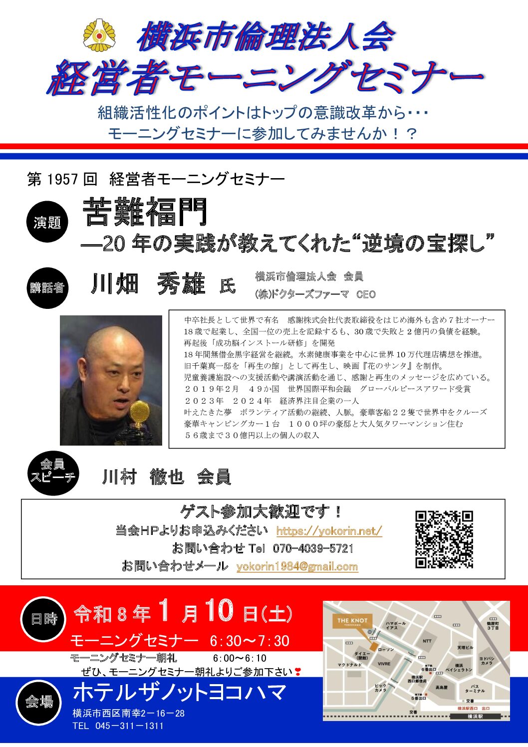 20260110_MS_yokohamaのサムネイル