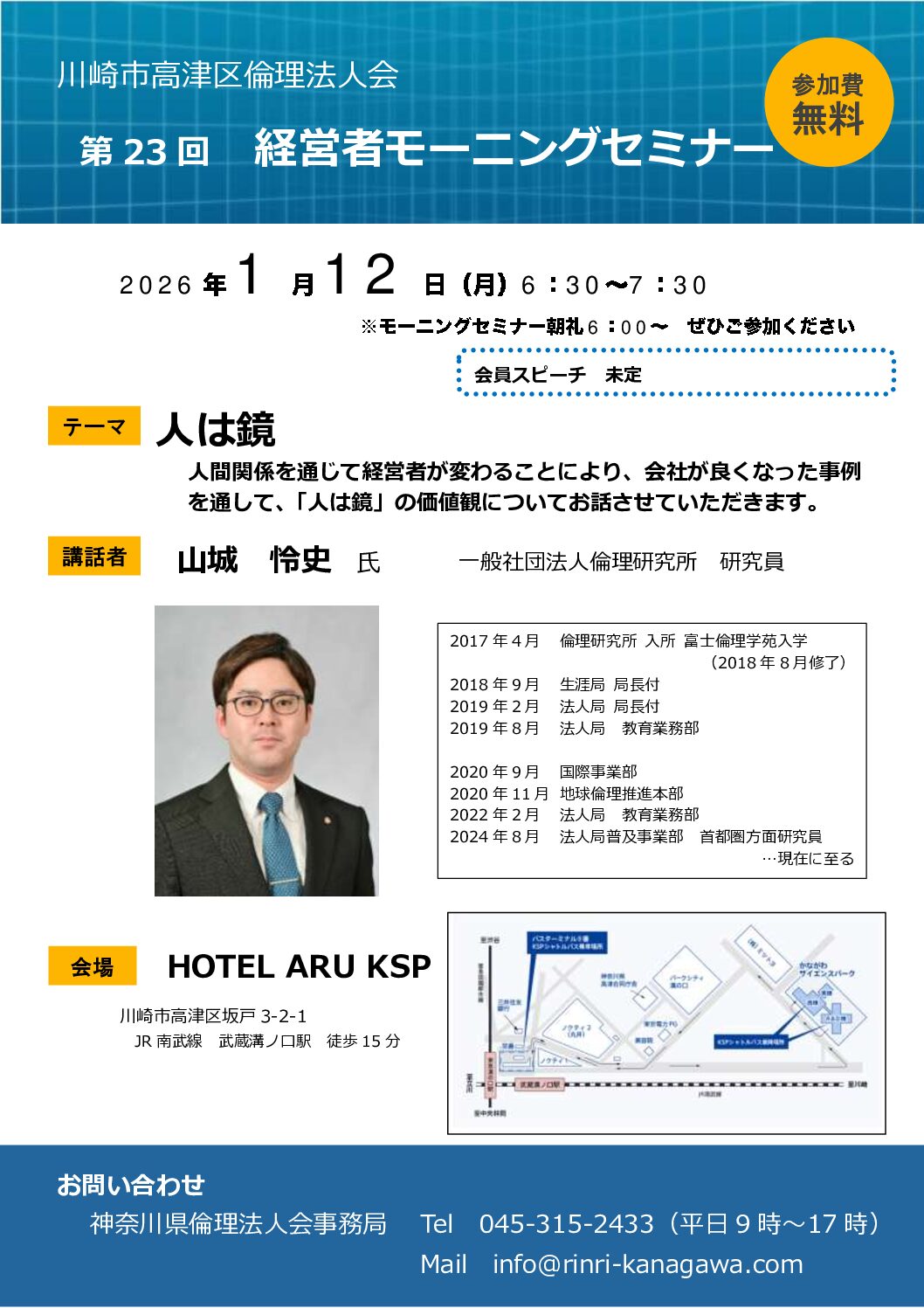 20260112_MS_ks-takatsuのサムネイル