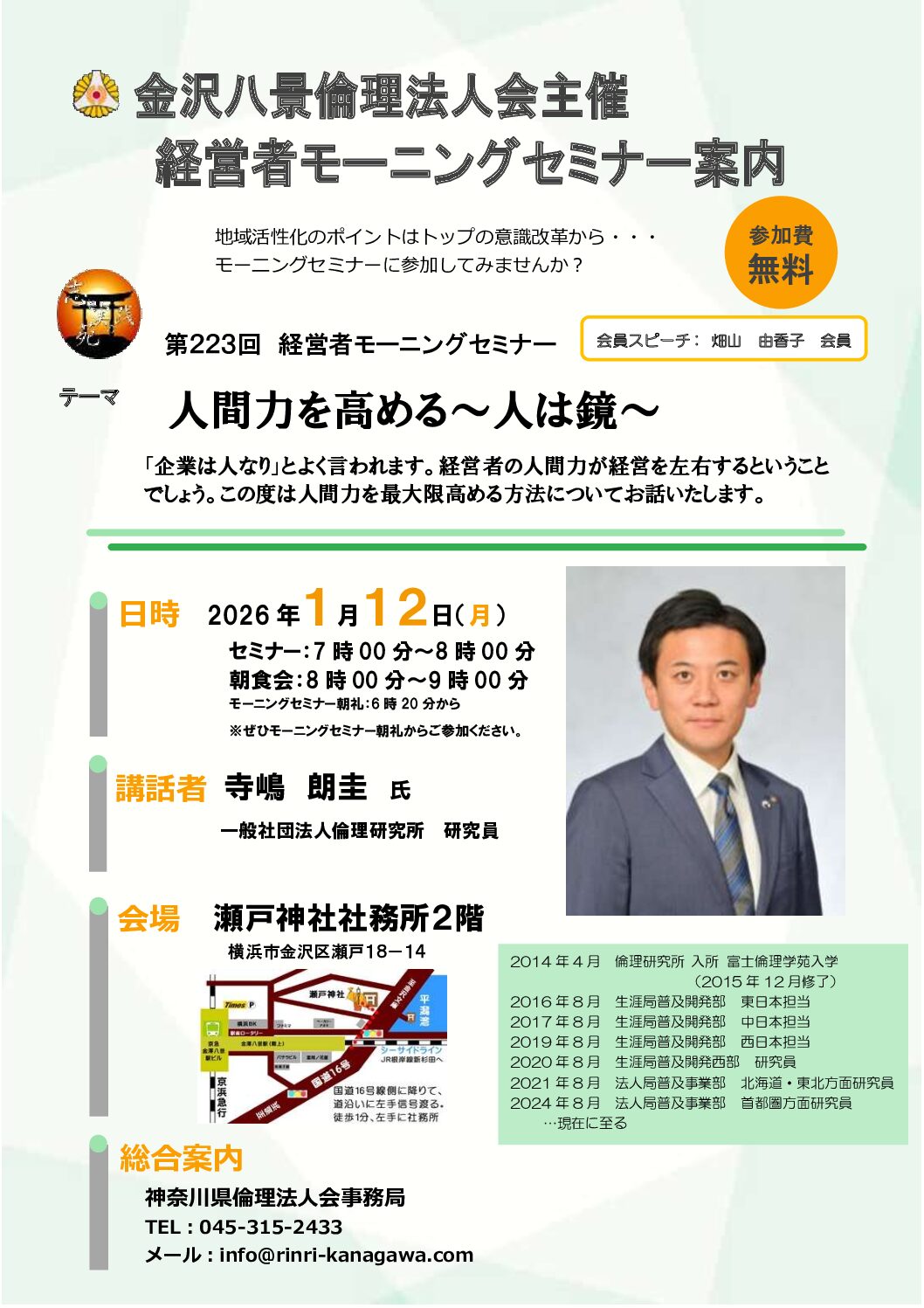 20260112_MS_yh-hakkeiのサムネイル