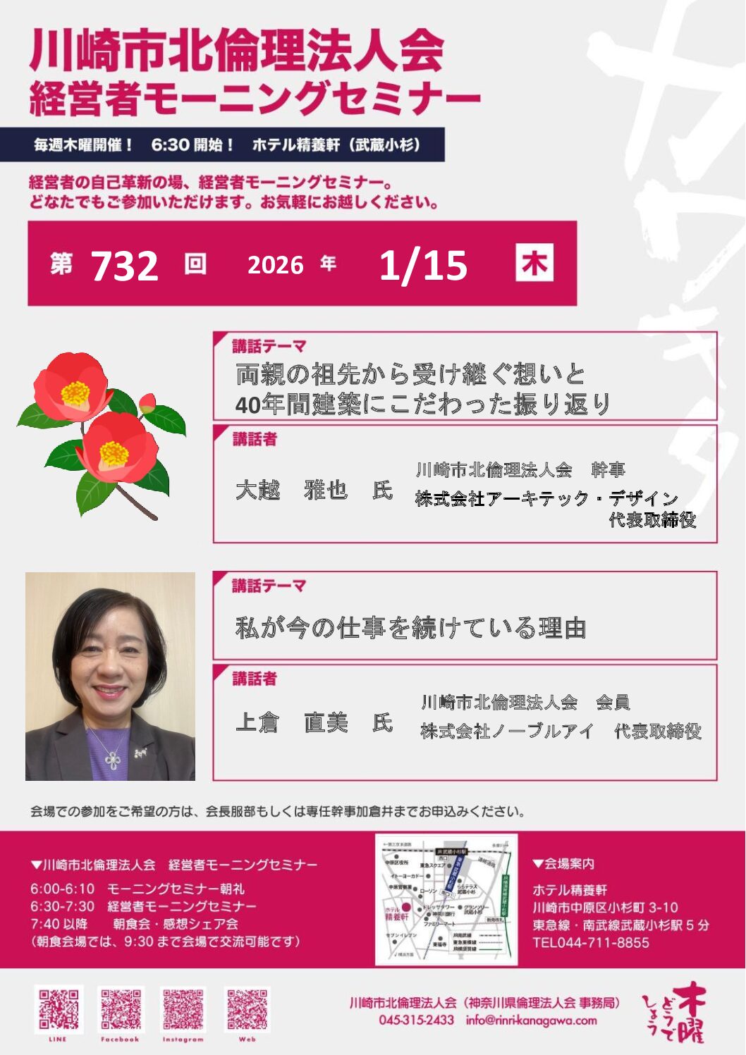 20260115_MS_ks-kitaのサムネイル