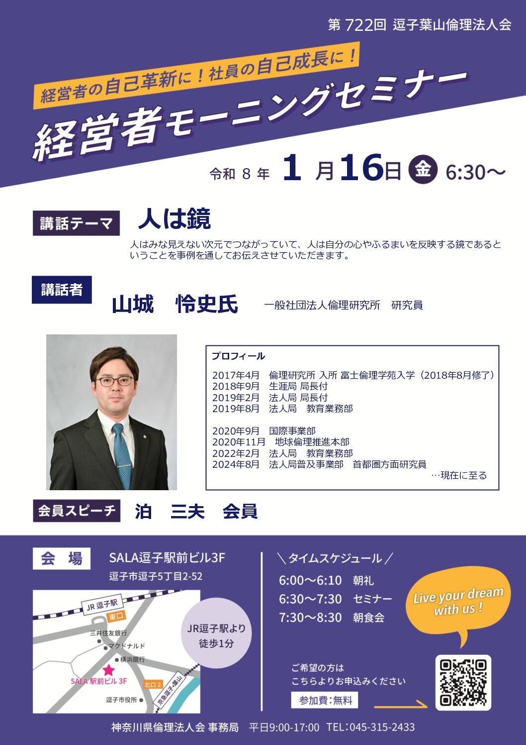 20260116_MS_zushi-hayamaのサムネイル