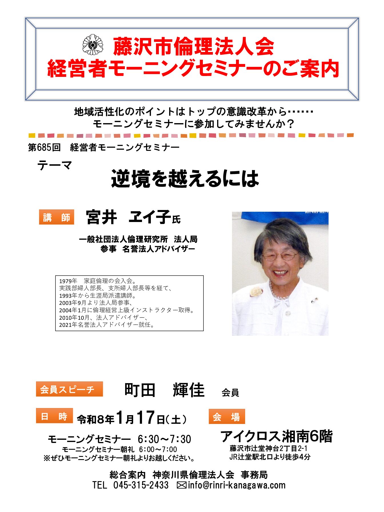 20260117_MS_fujisawaのサムネイル