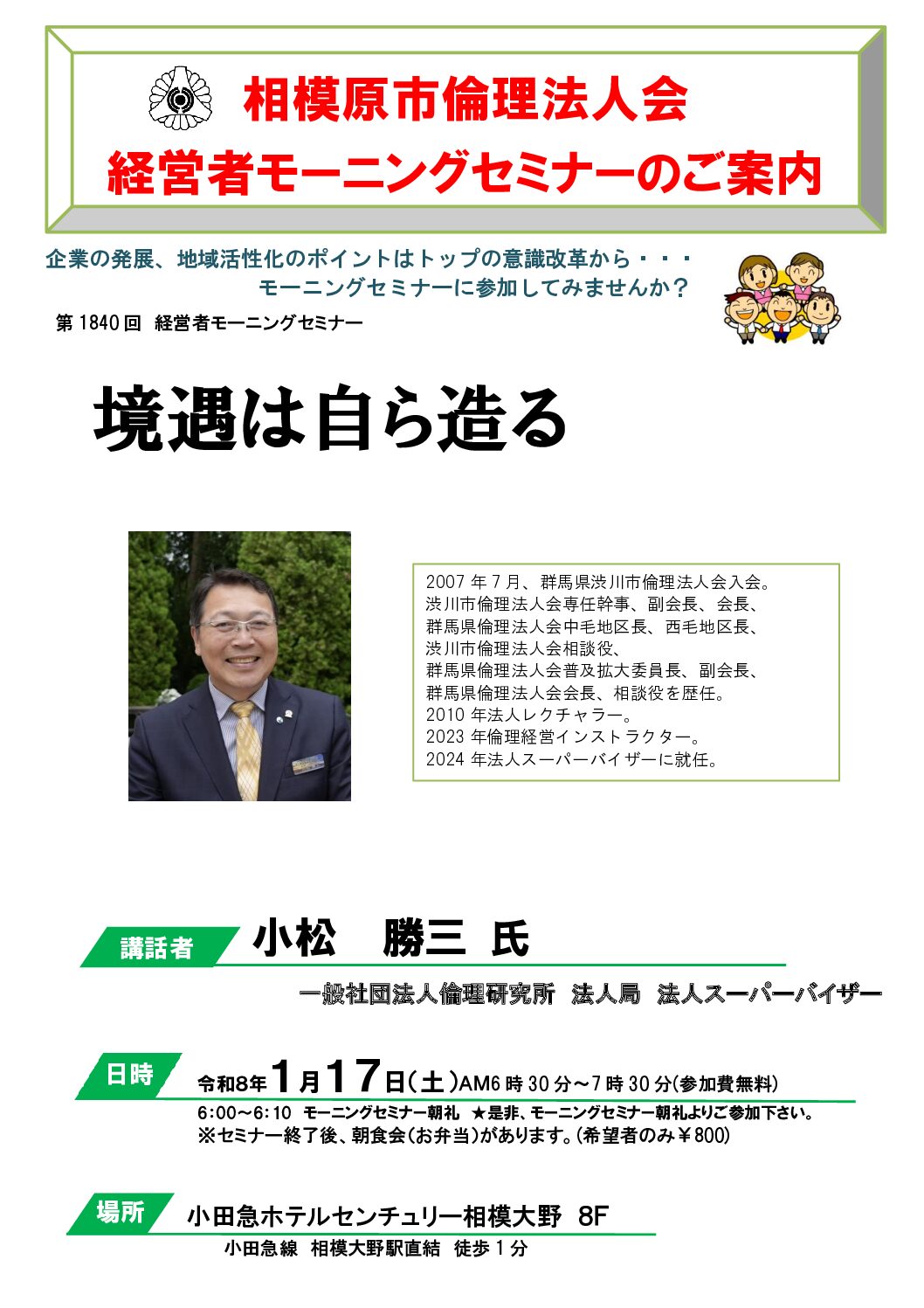 20260117_MS_sagamiharaのサムネイル