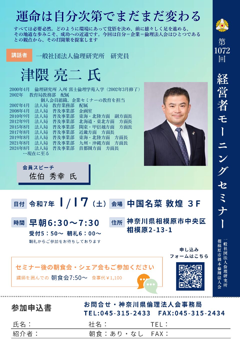 20260117_MS_sg-hashimotoのサムネイル