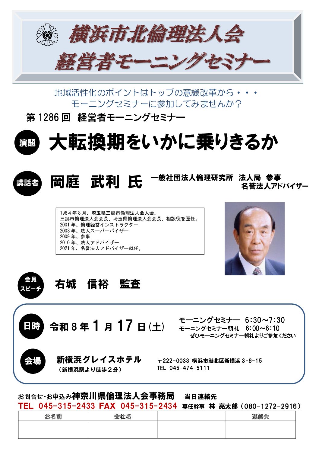 20260117_MS_yh-kitaのサムネイル