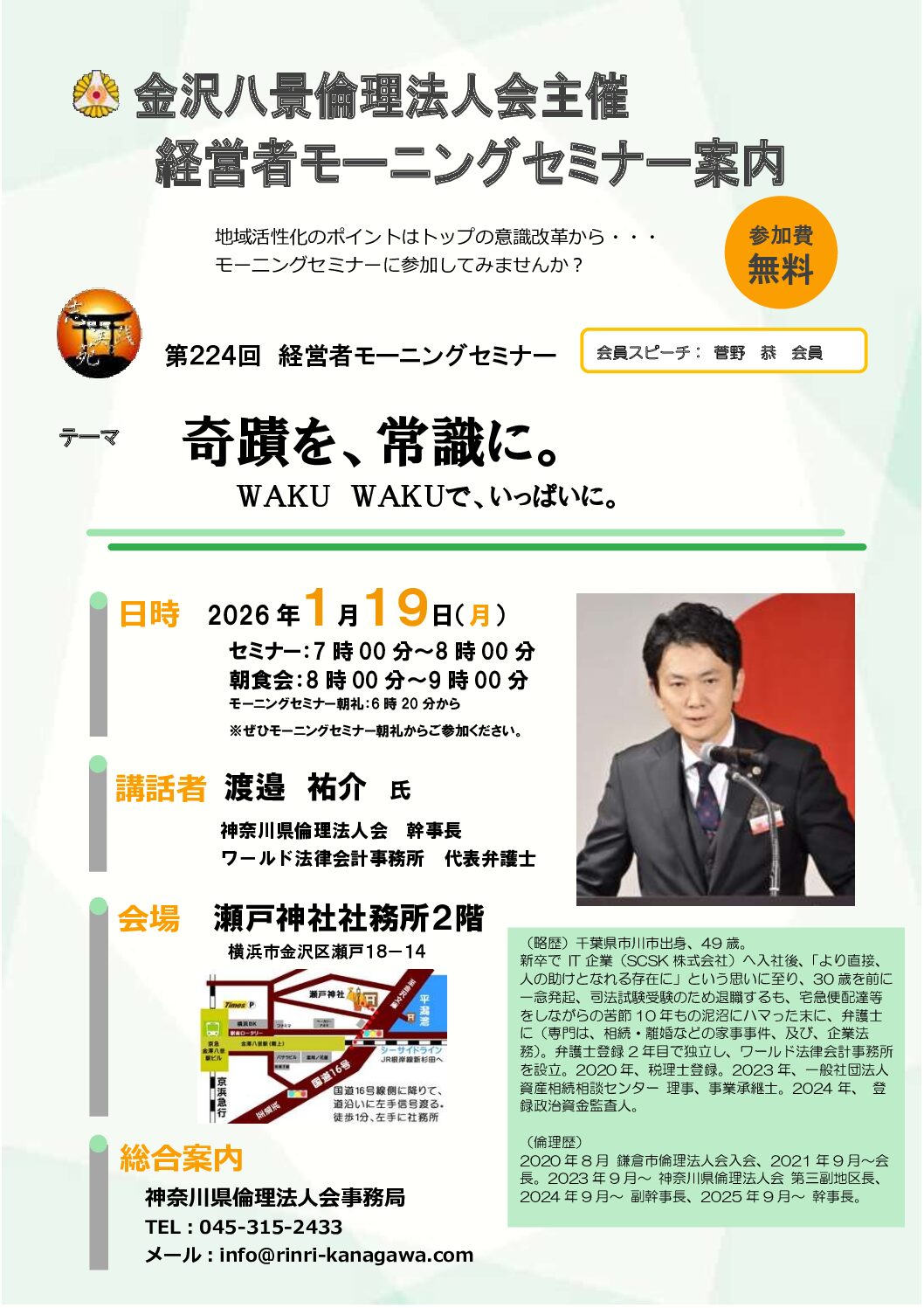 20260119_MS_yh-hakkeiのサムネイル