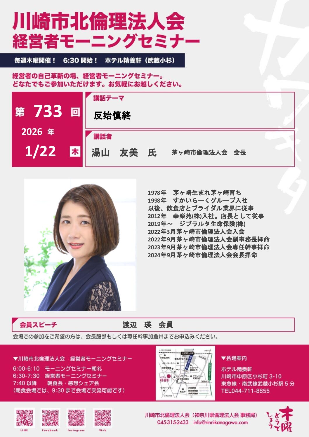 20260122_MS_ks-kitaのサムネイル