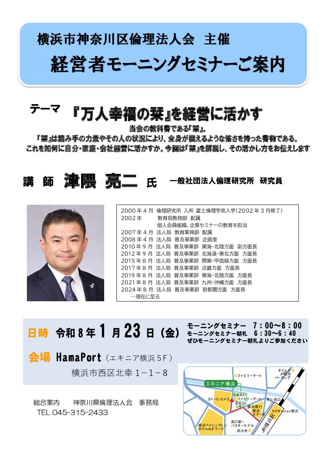 20260123_MS_yh-kanagawaのサムネイル