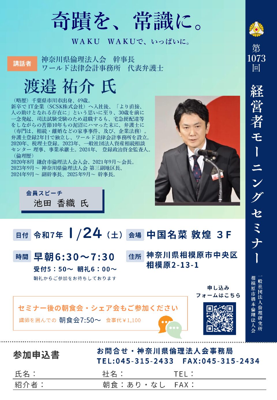 20260124_MS_sg-hashimotoのサムネイル