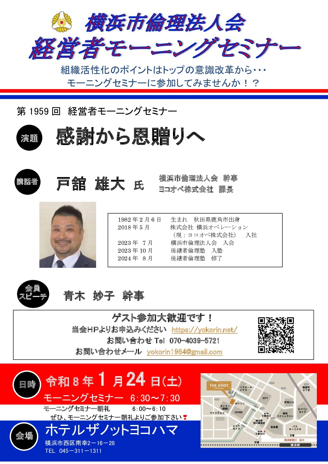 20260124_MS_yokohamaのサムネイル