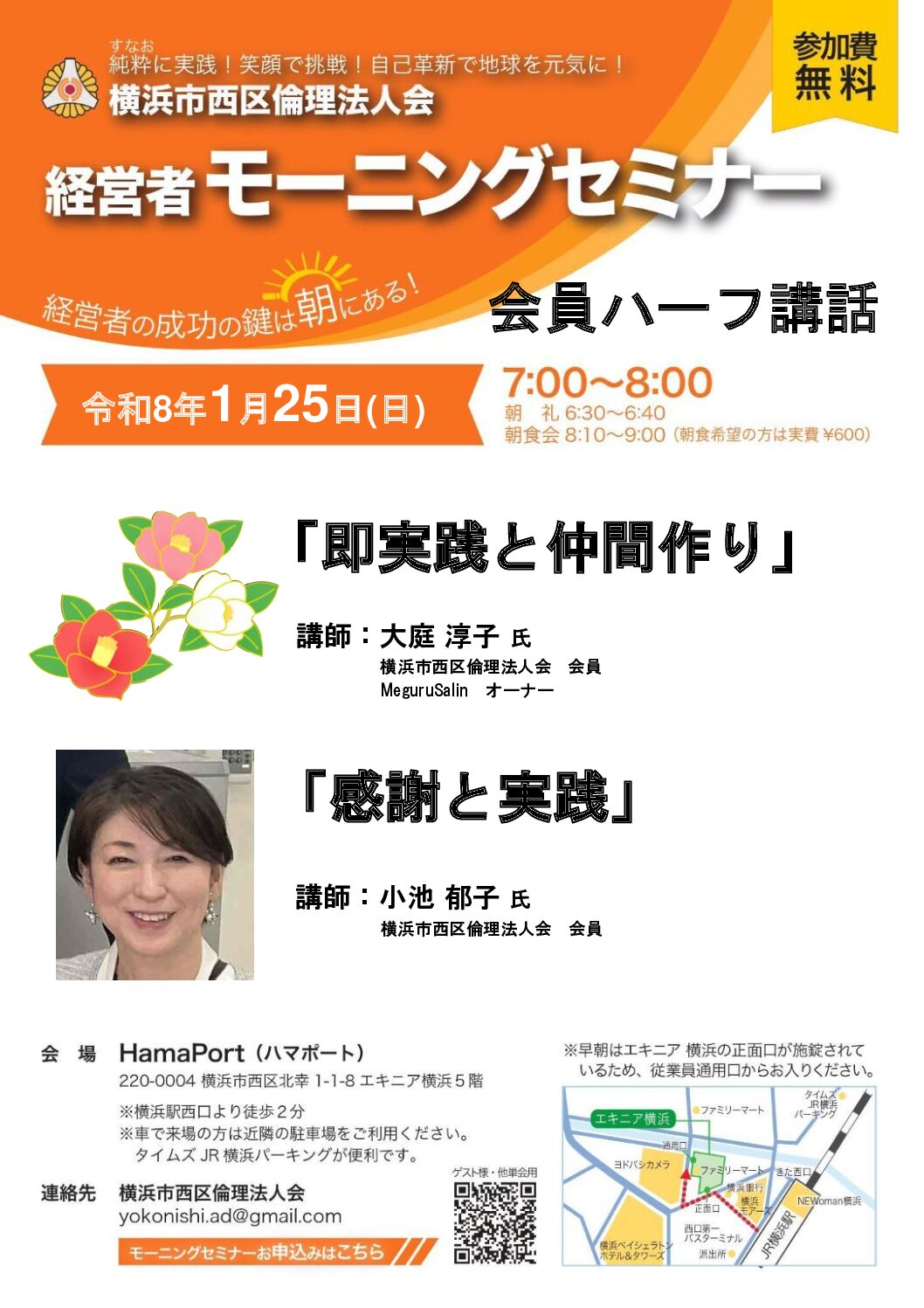 20260125_MS_yh-nishiのサムネイル