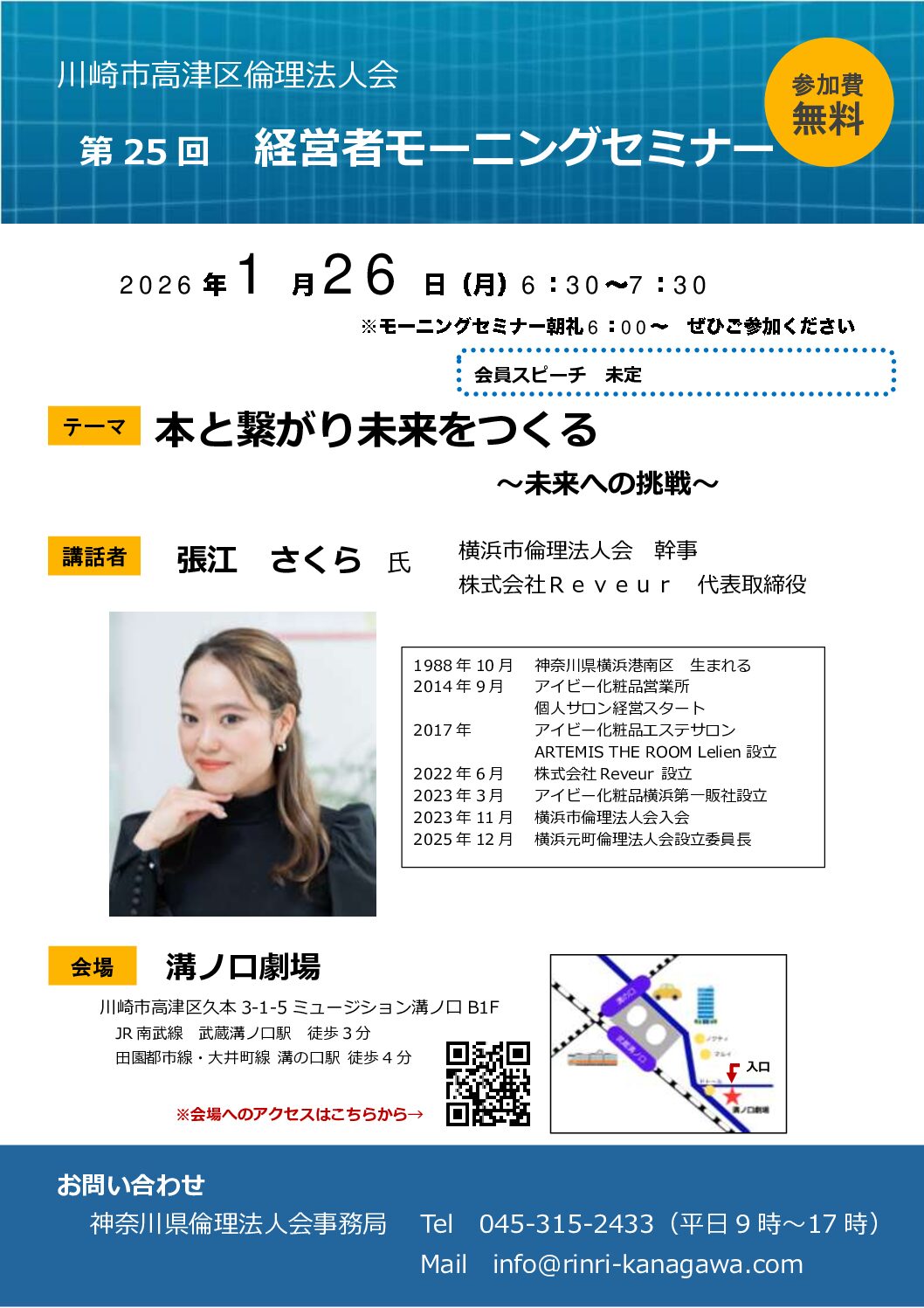 20260126_MS_ks-takatsuのサムネイル