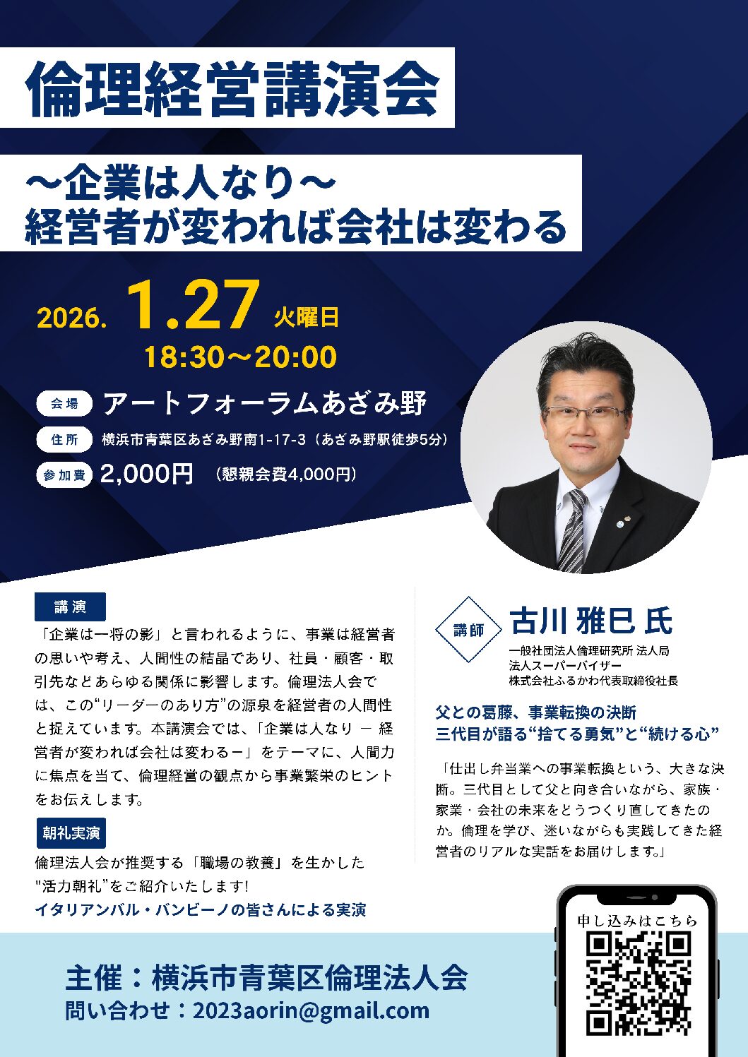 20260127_ES_yh-aobaのサムネイル