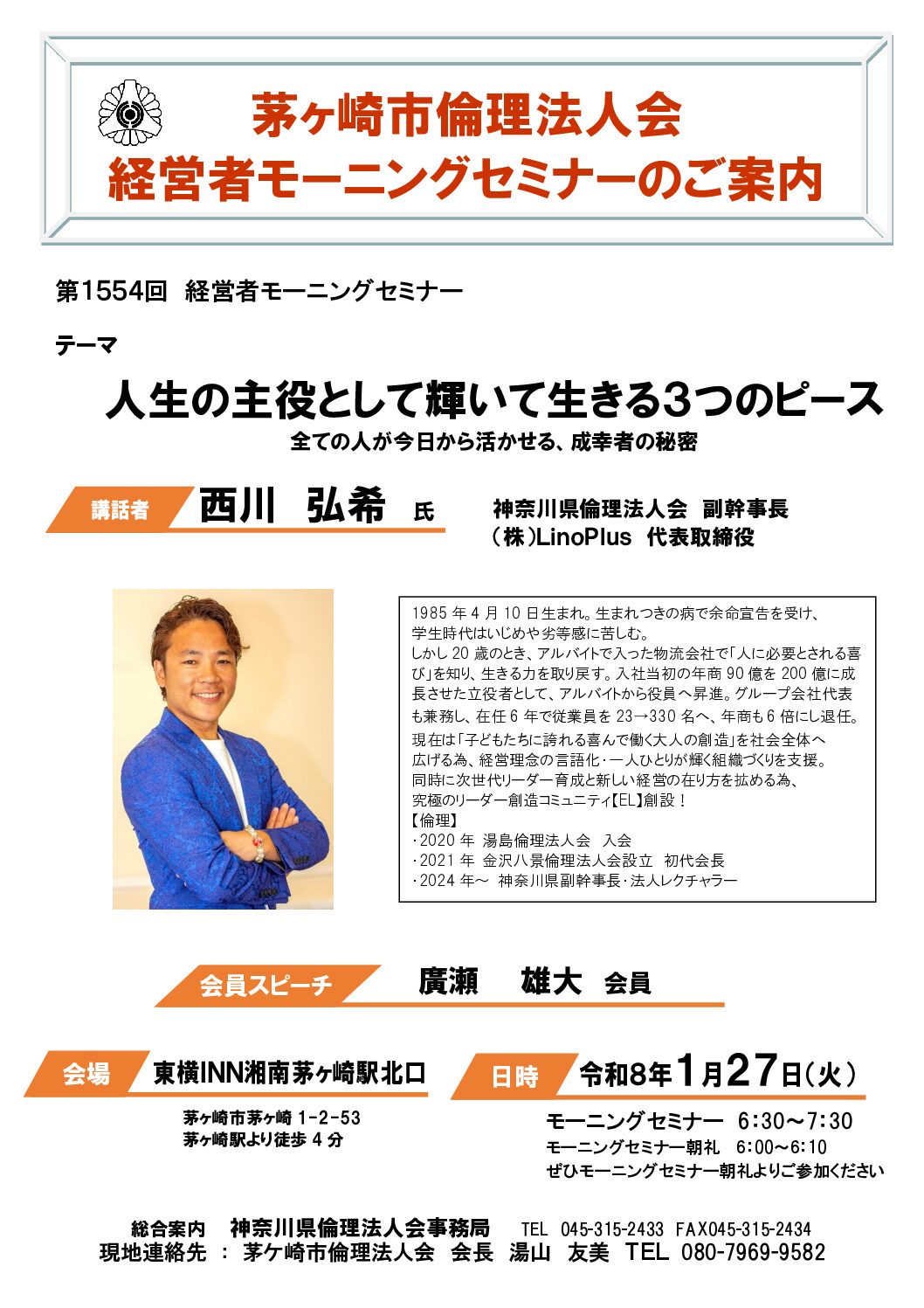 20260127_MS_chigasakiのサムネイル