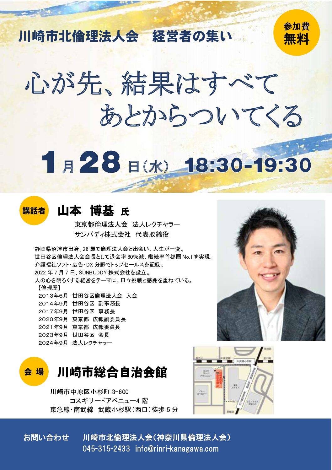 20260128_ES_ks-kitaのサムネイル