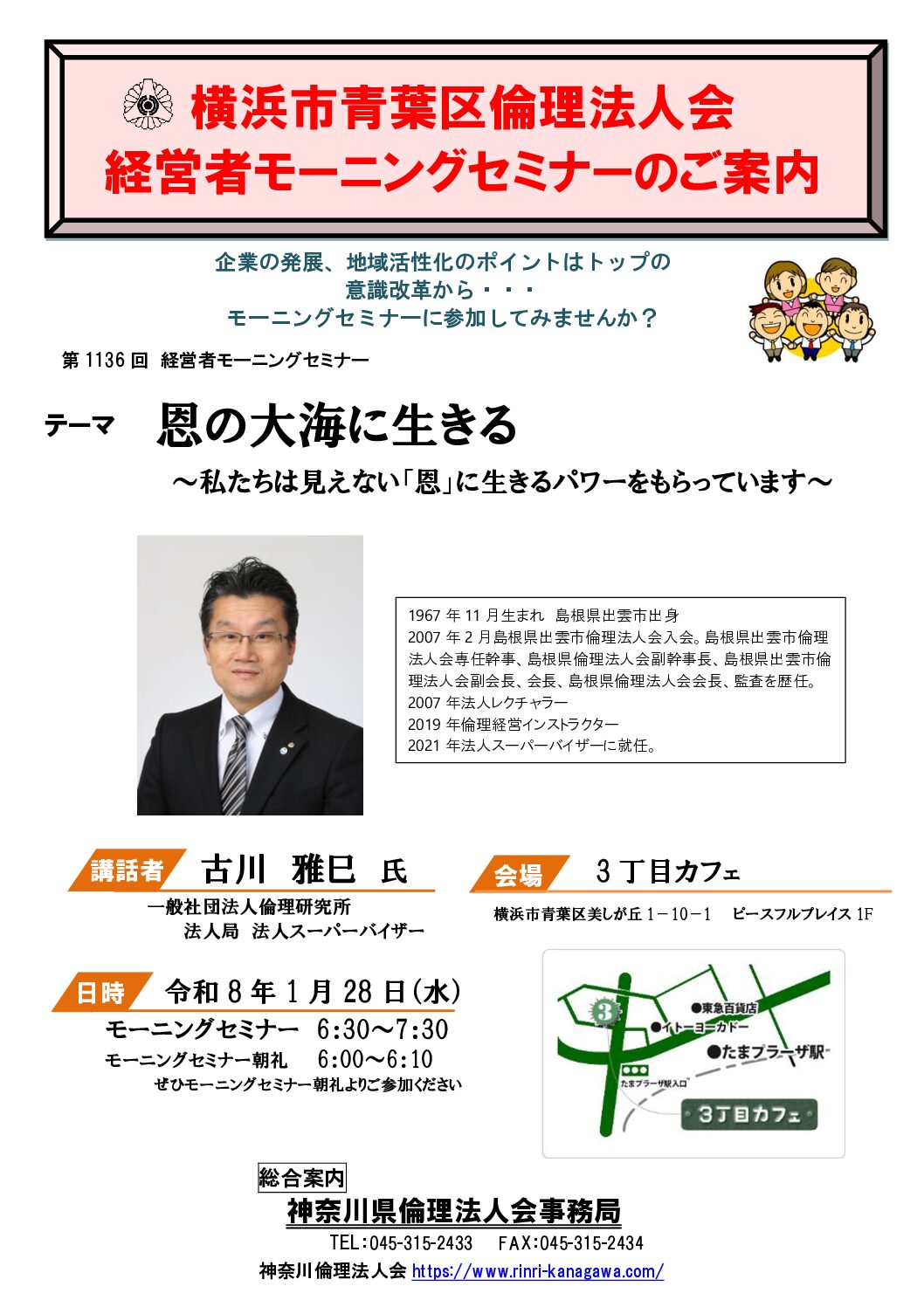 20260128_MS_yh-aobaのサムネイル