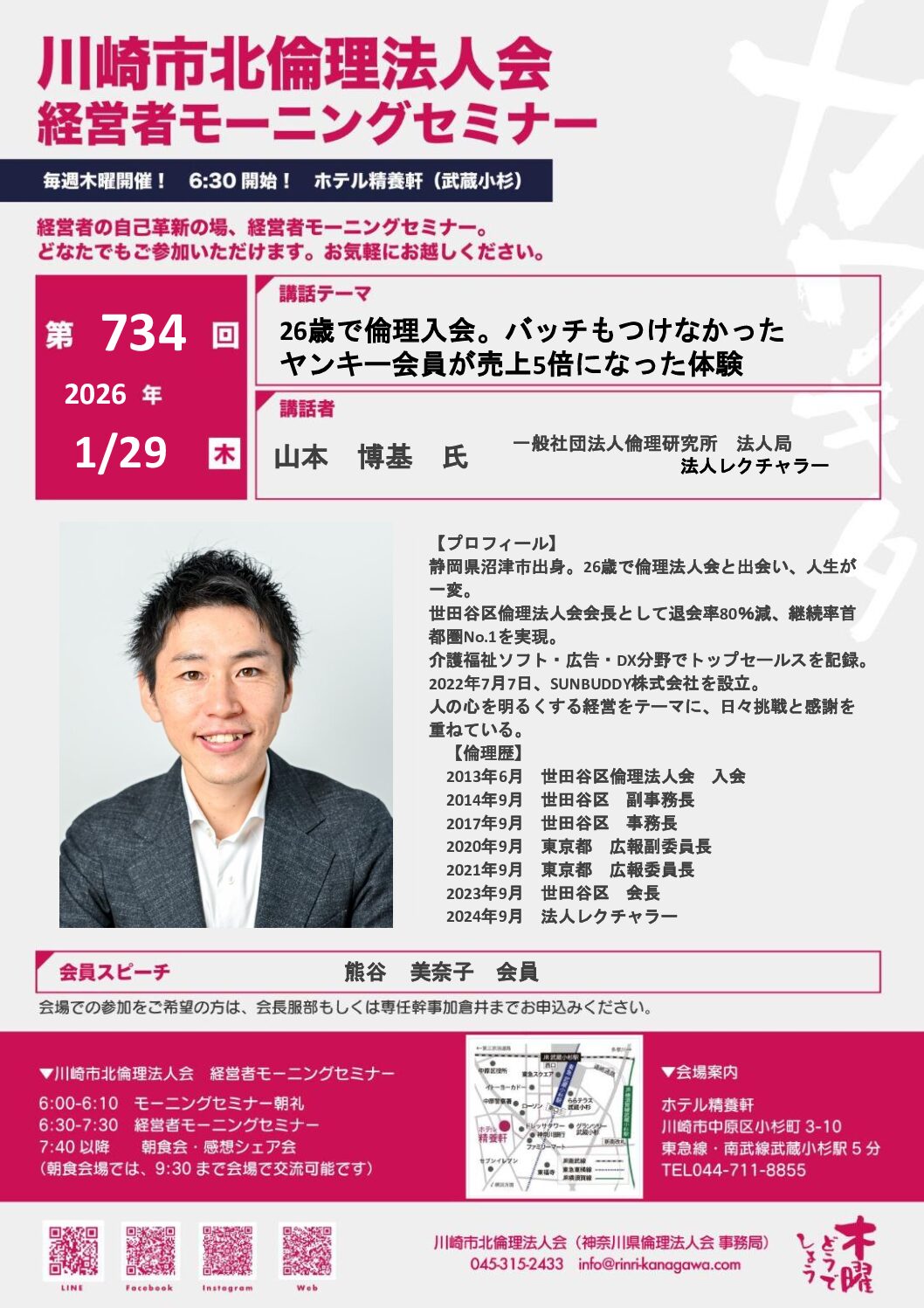 20260129_MS_ks-kitaのサムネイル