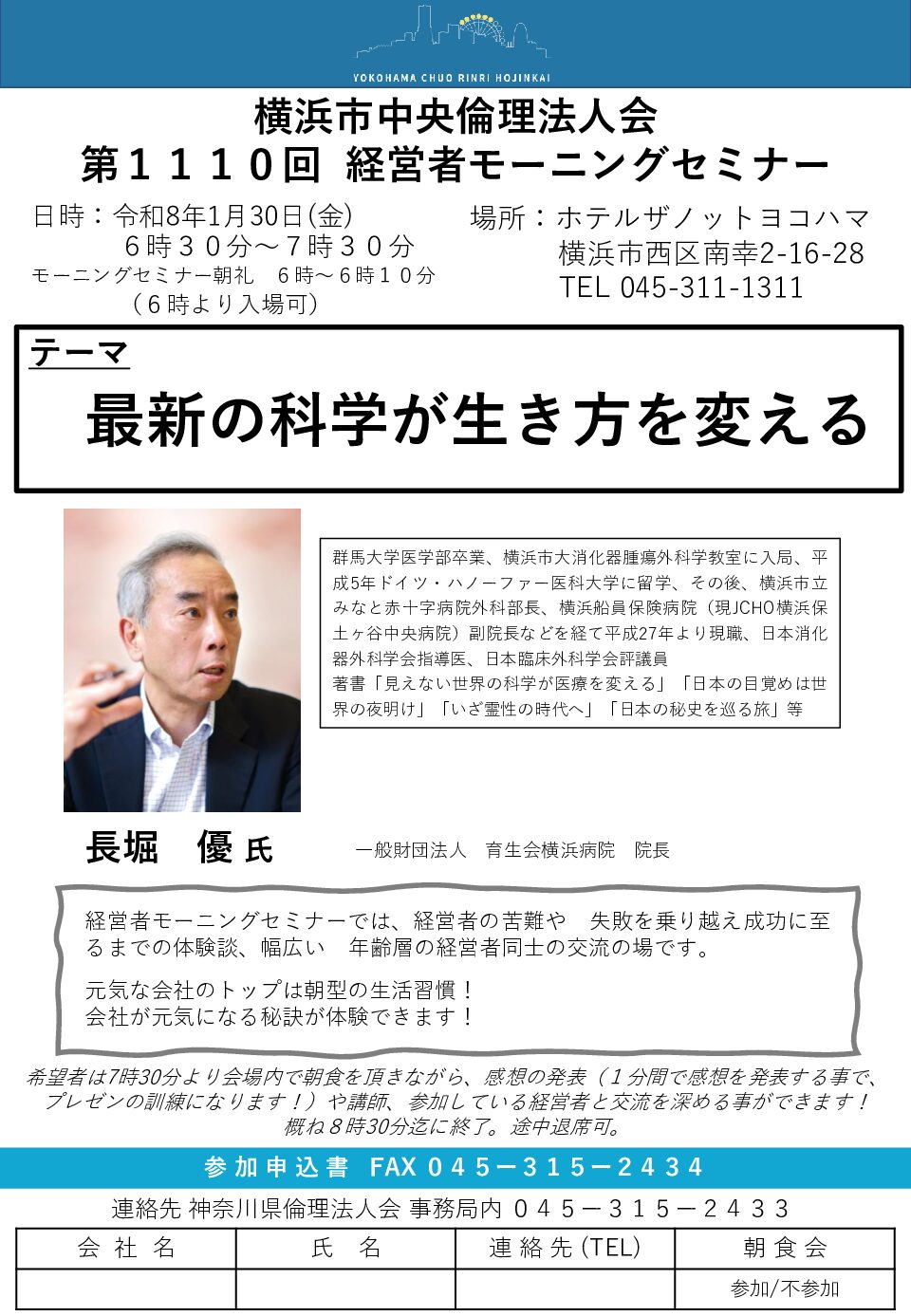 20260130_MS_yh-chuouのサムネイル