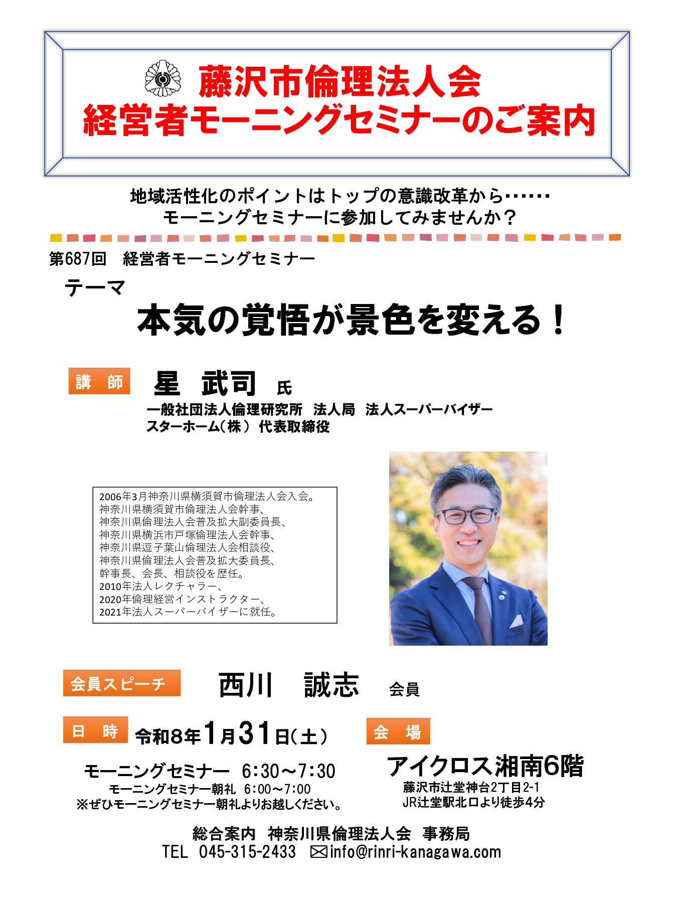 20260131_MS_fujisawaのサムネイル