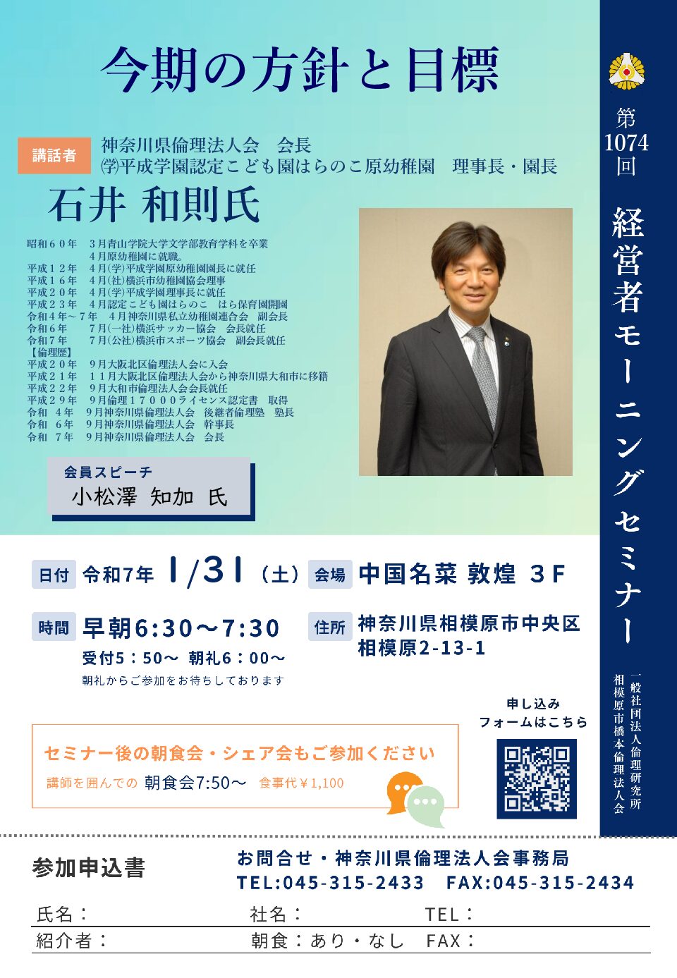 20260131_MS_sg-hashimotoのサムネイル