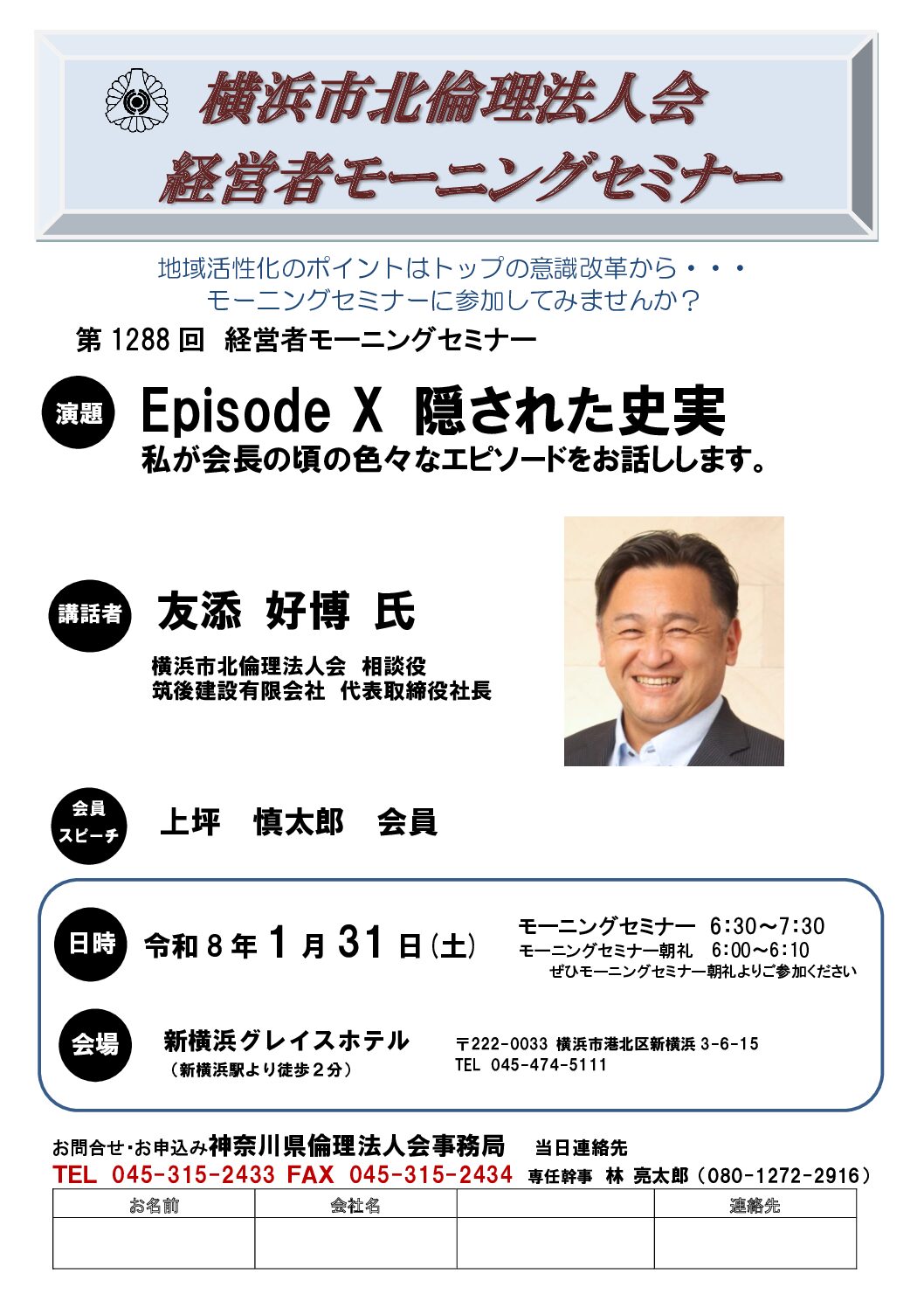 20260131_MS_yh-kitaのサムネイル