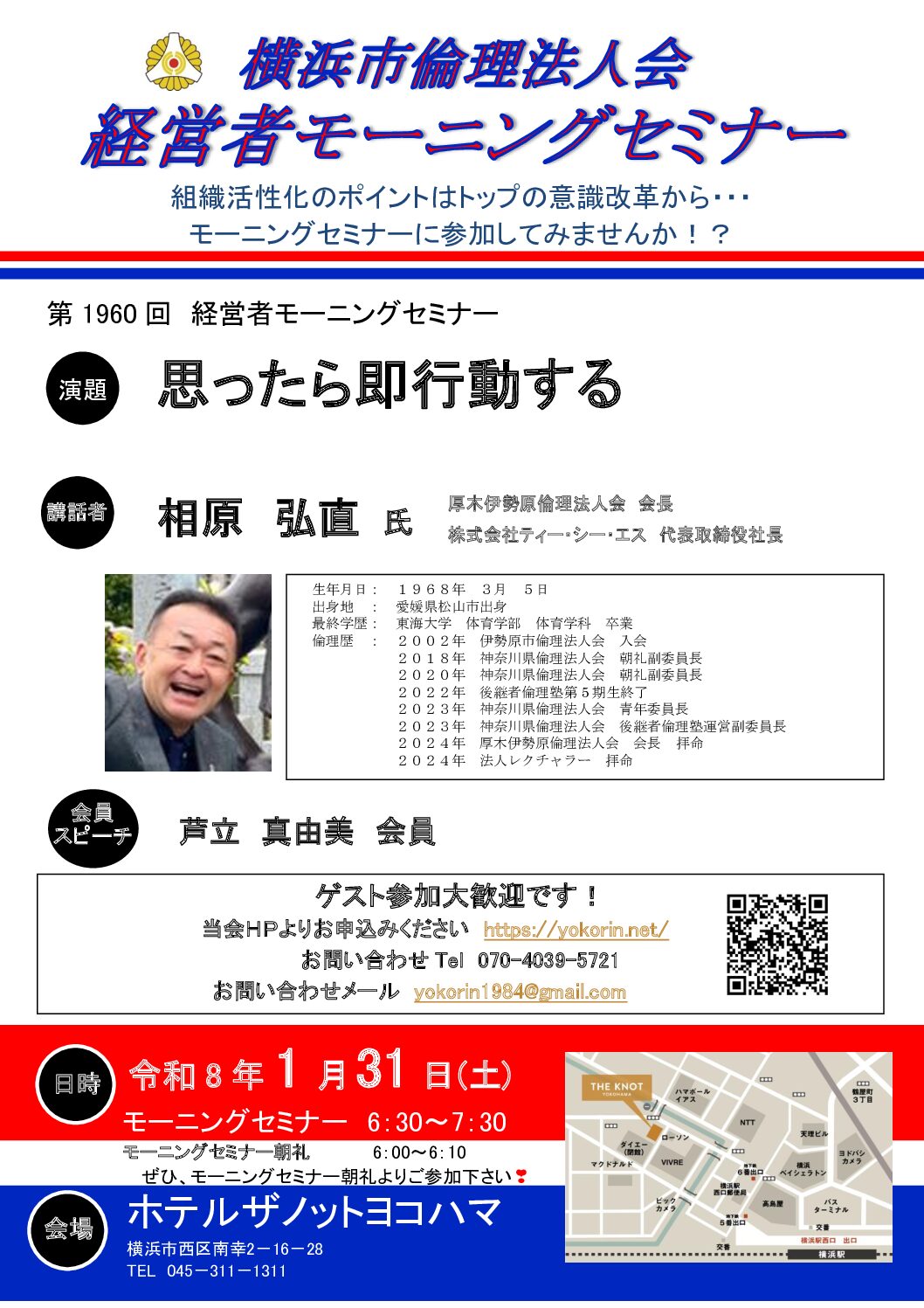 20260131_MS_yokohamaのサムネイル