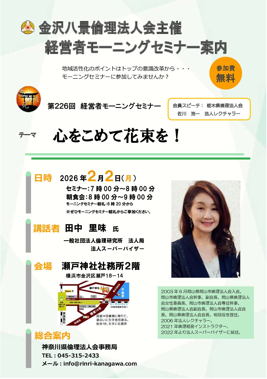 20260202_MS_yh-hakkeiのサムネイル