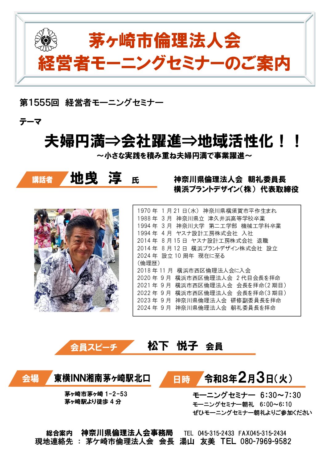 20260203_MS_chigasakiのサムネイル