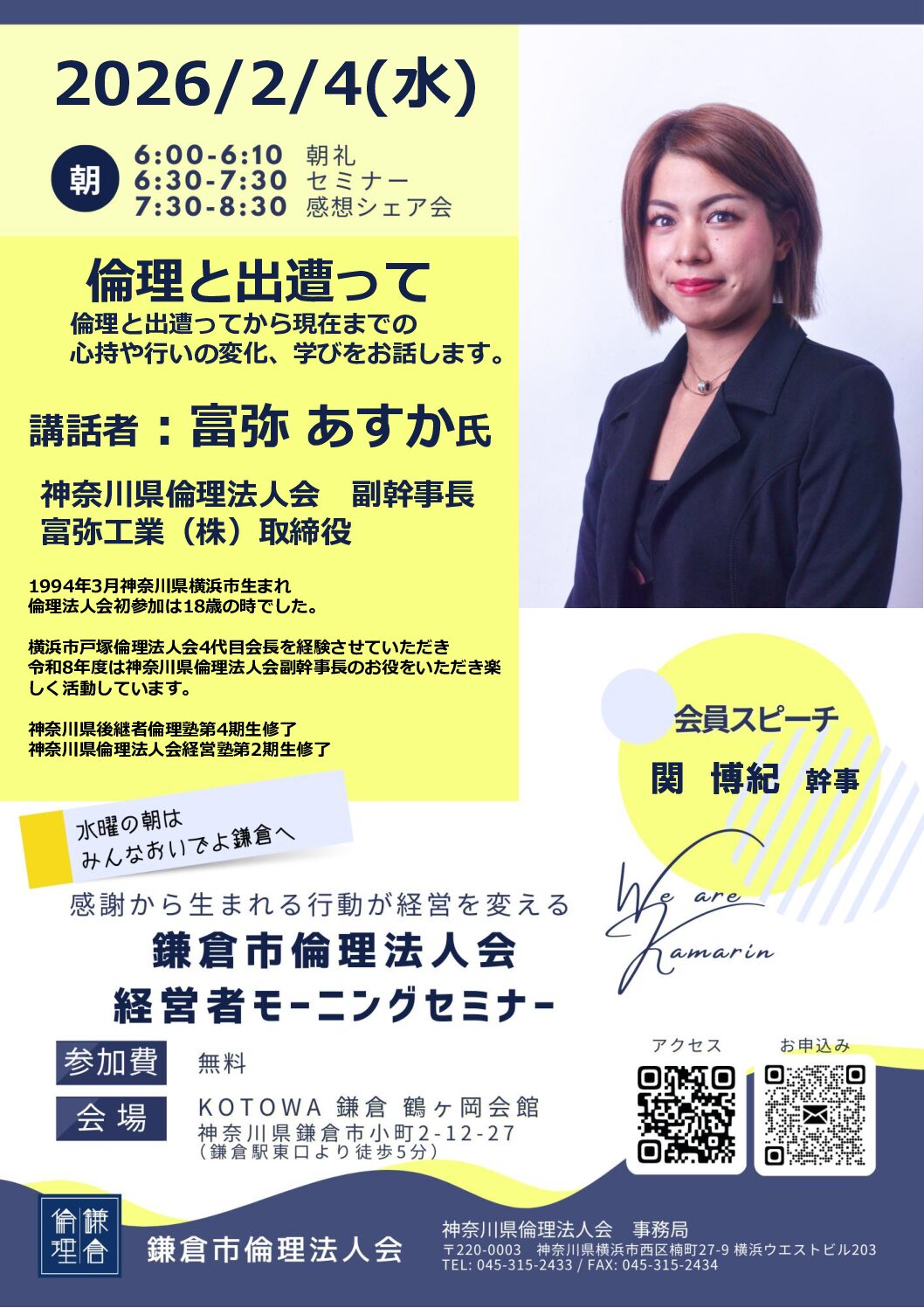 20260204_MS_kamakuraのサムネイル