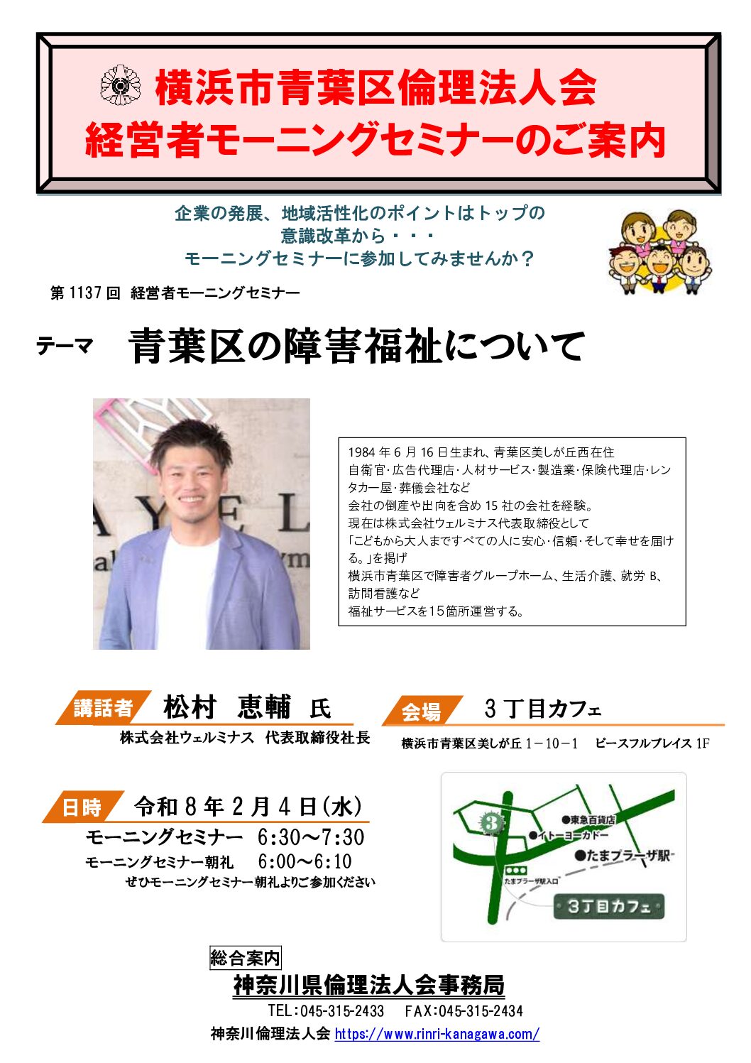 20260204_MS_yh-aobaのサムネイル