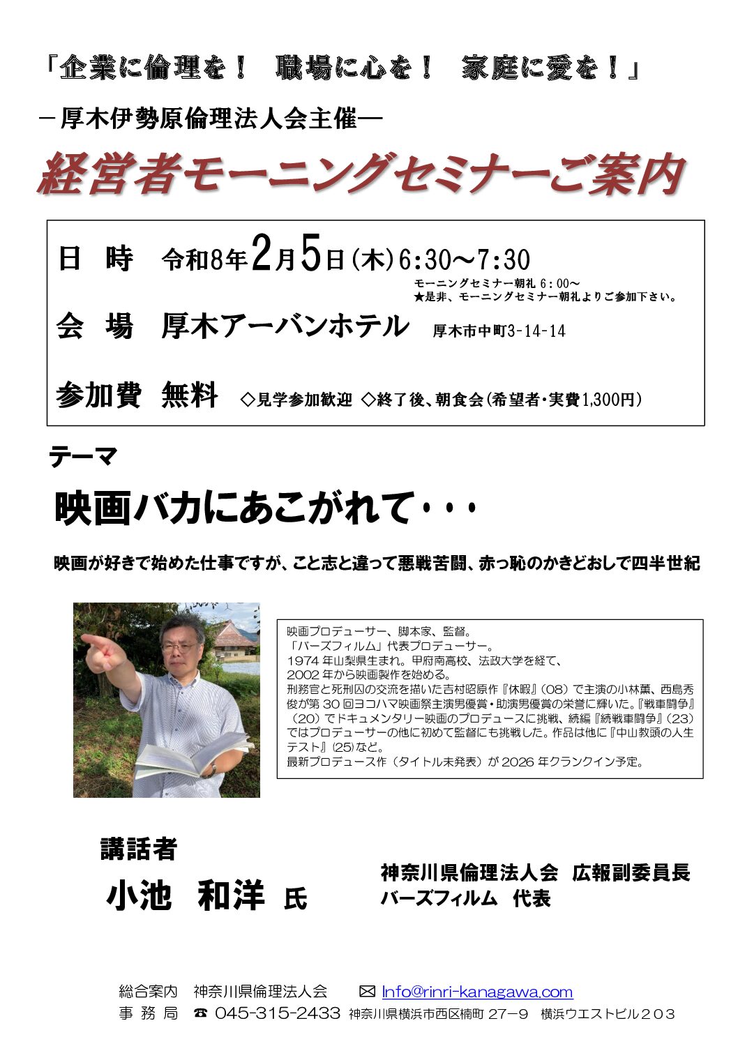 20260205_MS_atsugi-iseharaのサムネイル