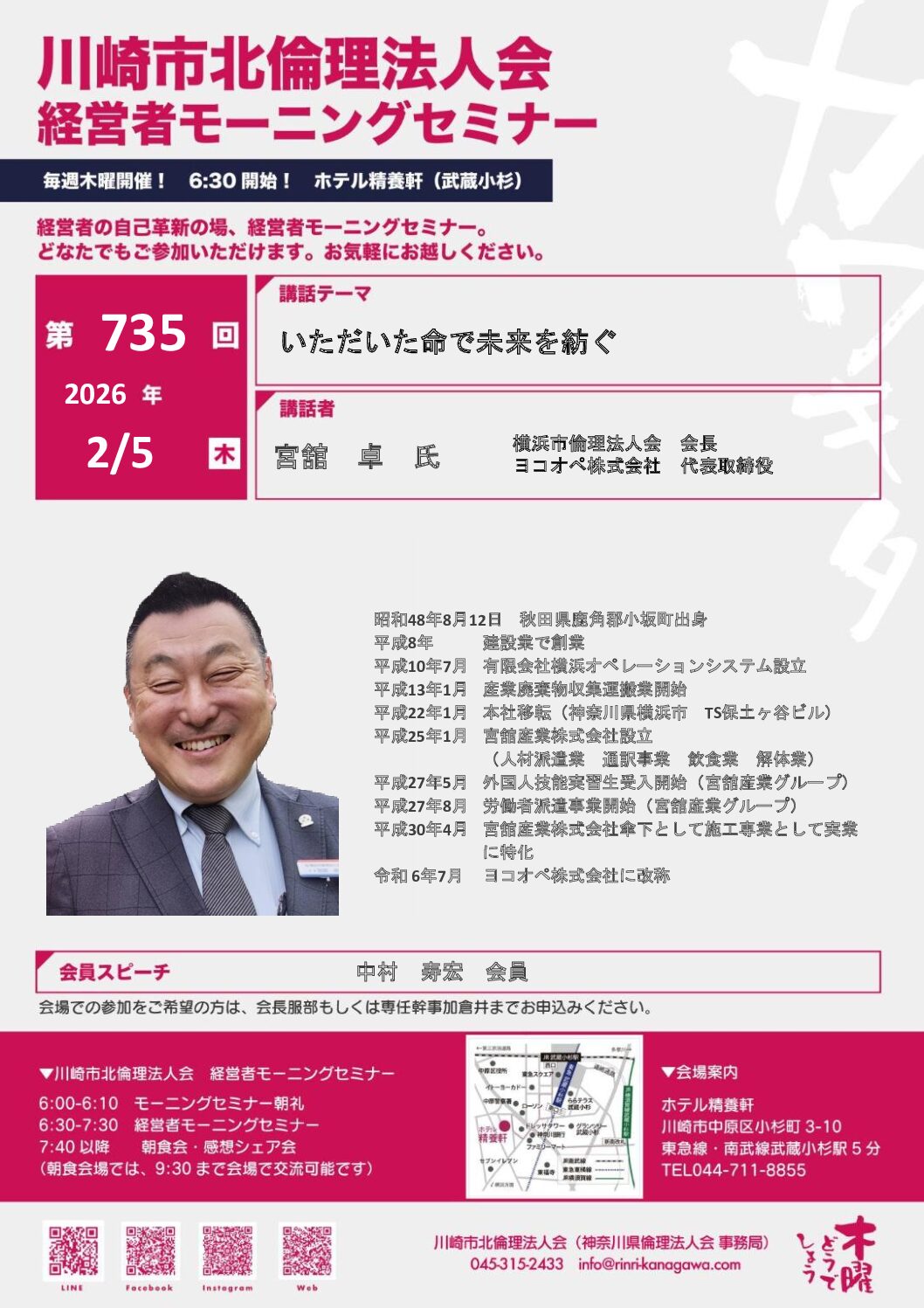 20260205_MS_ks-kitaのサムネイル