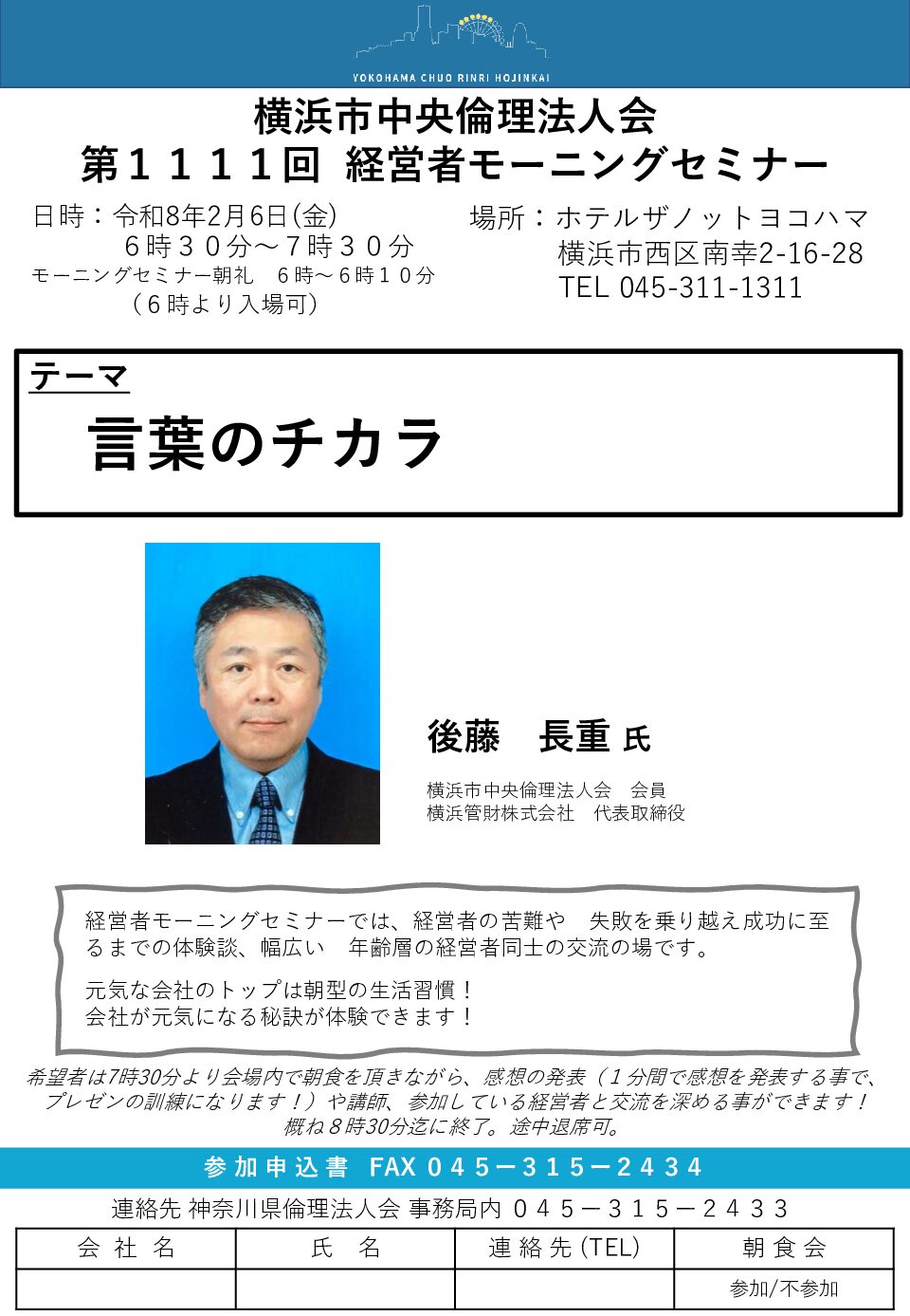 20260206_MS_yh-chuouのサムネイル